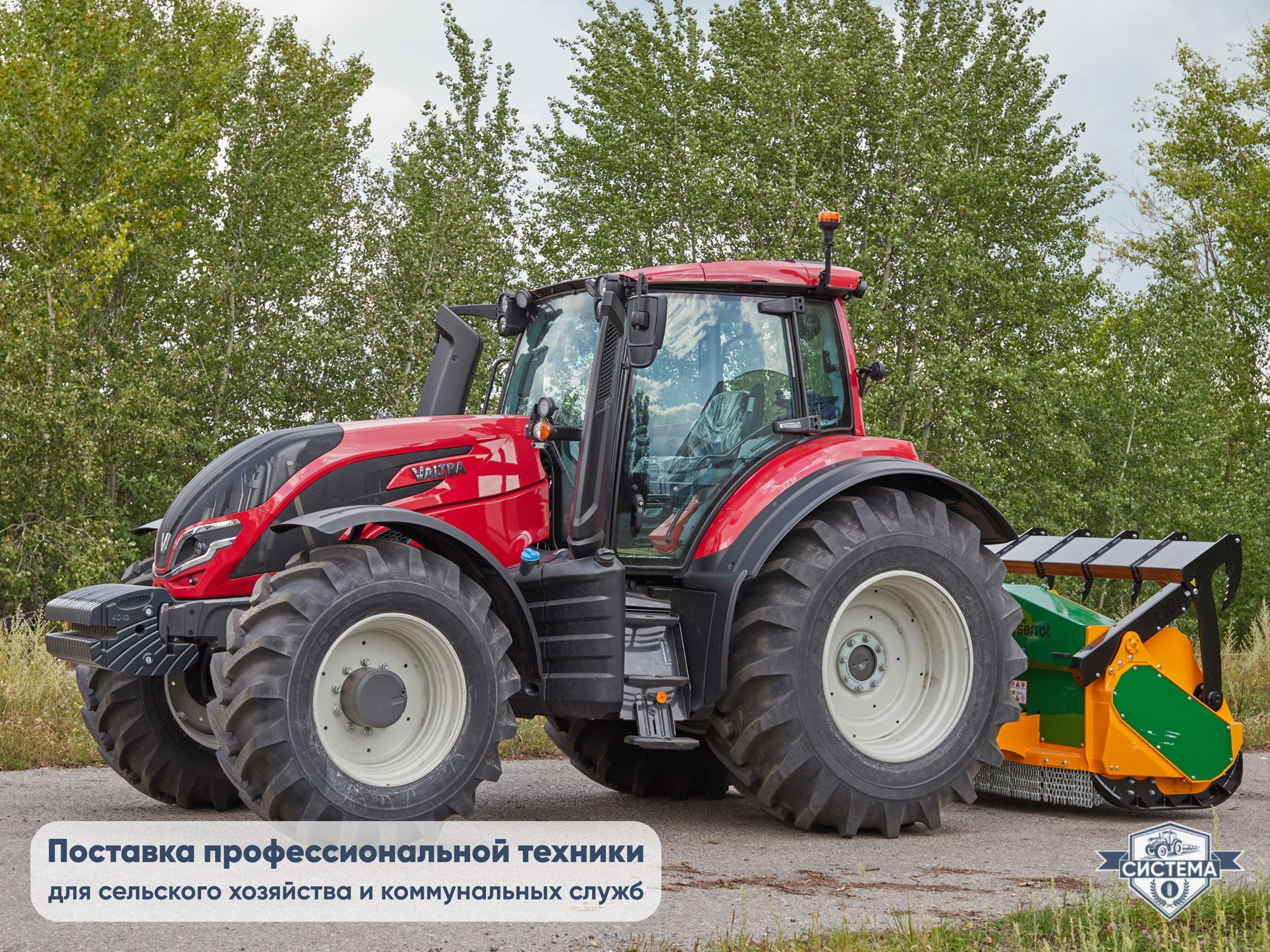 Трактор Valtra T235 230 л.с.