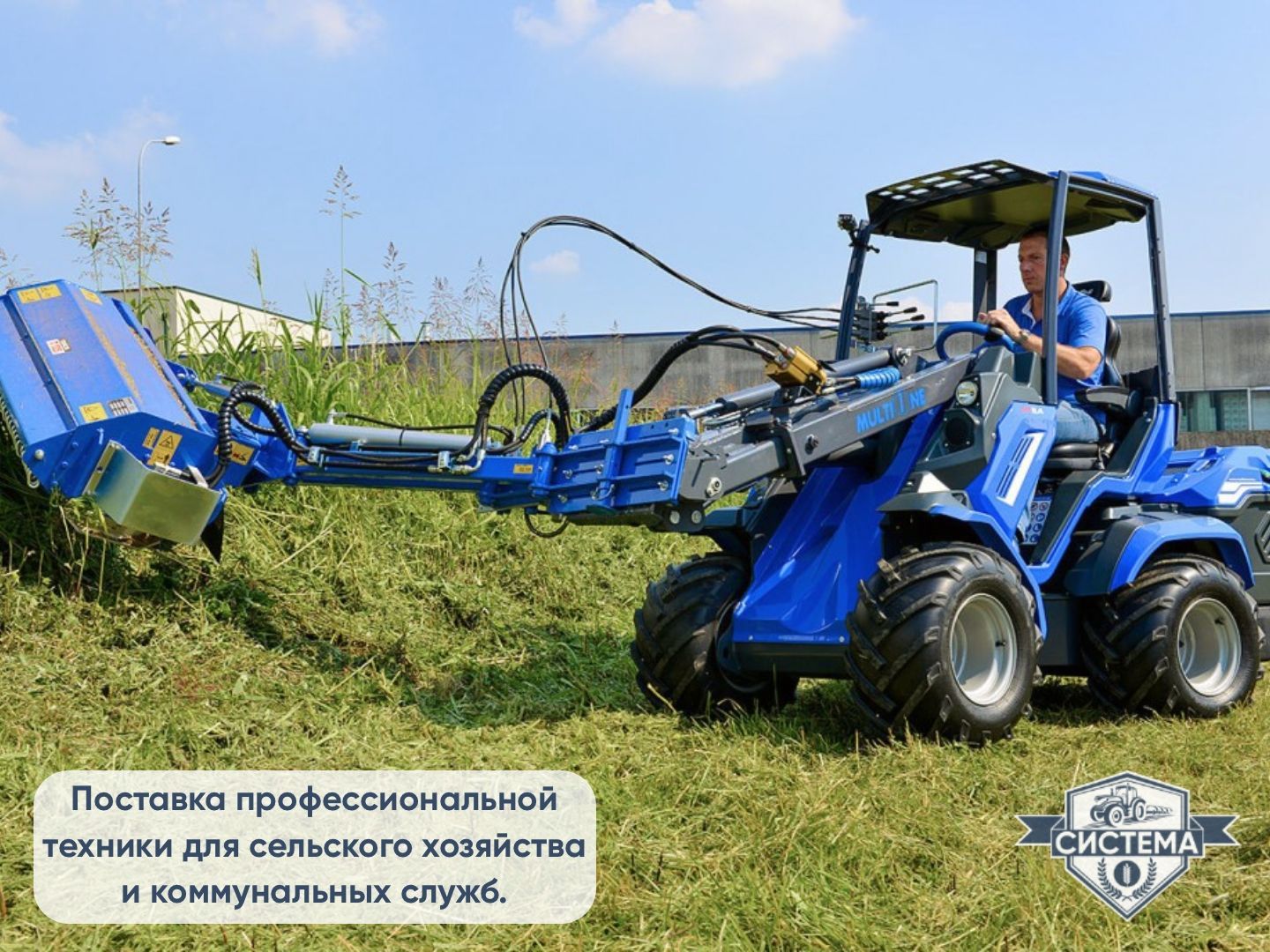Мини-погрузчик Multione 11.6K