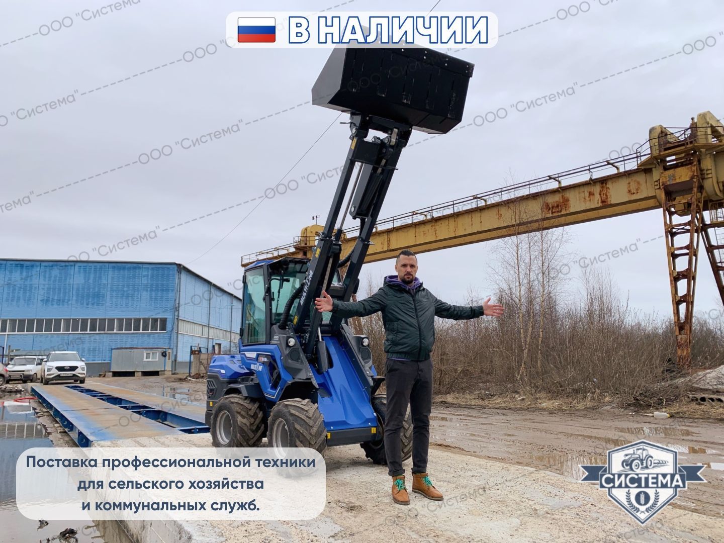 Мини-погрузчик Multione 8.4SK дубль