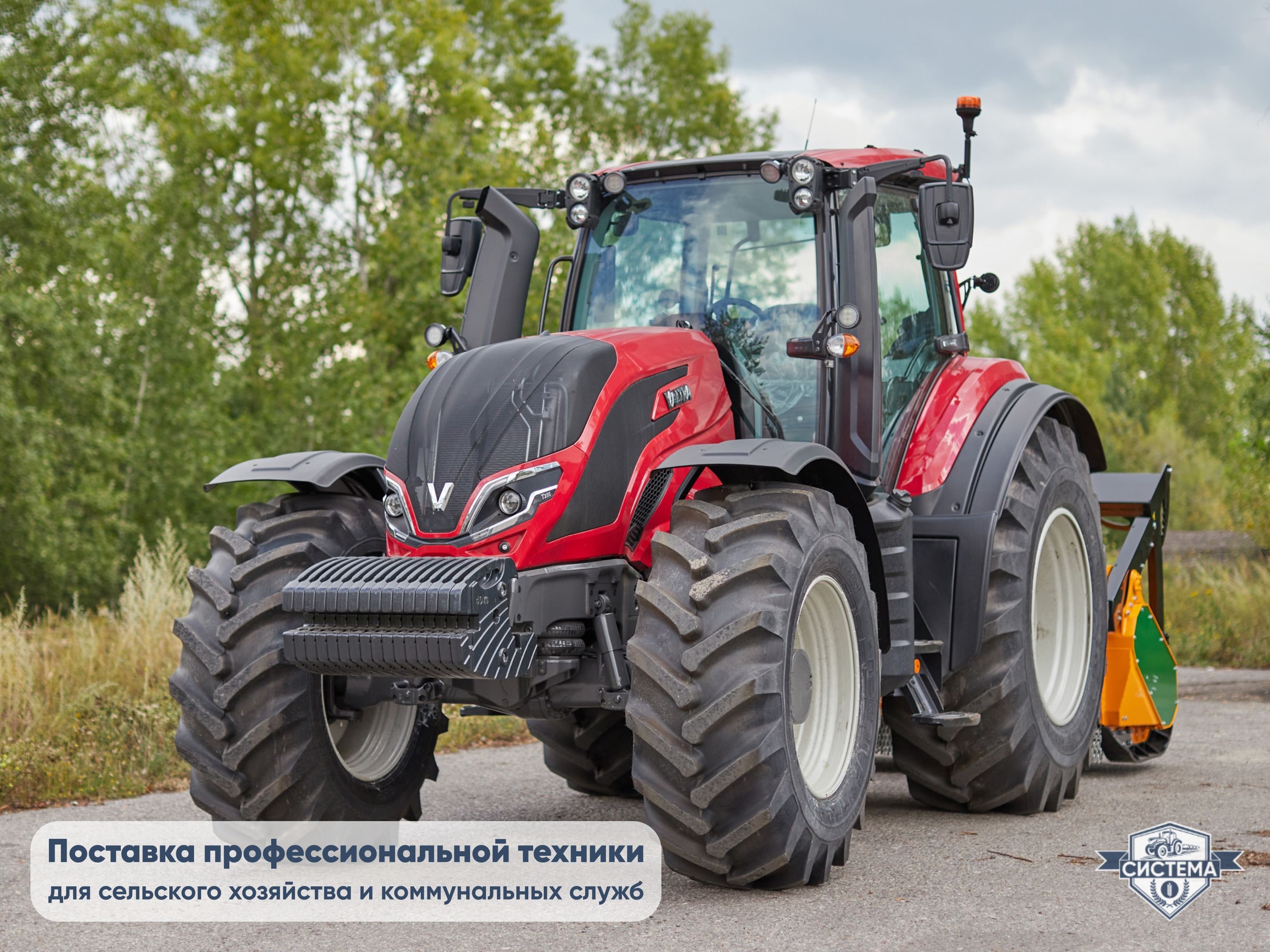 Трактор Valtra T235 230 л.с.