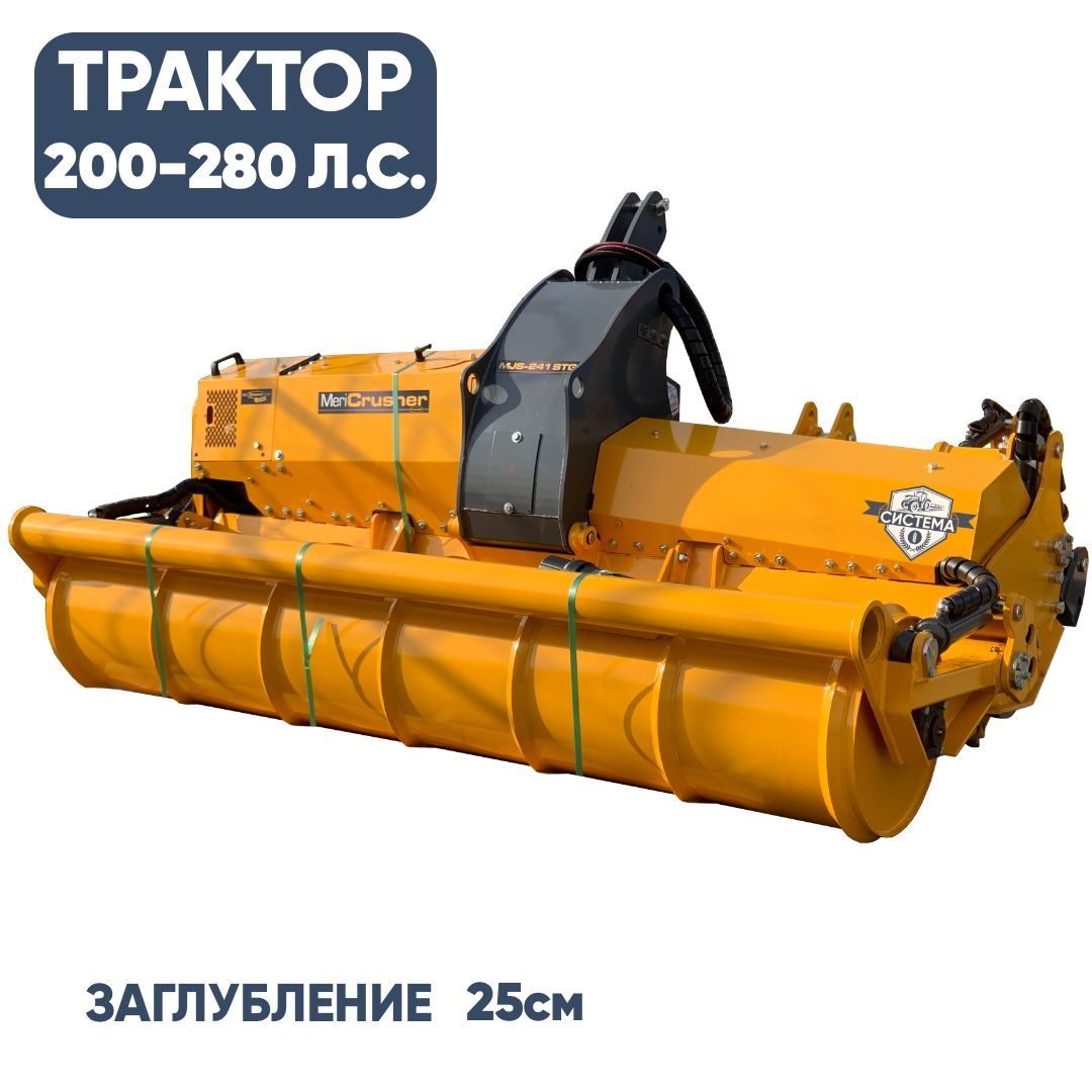 Ротоватор 2,4 метра (200-280 л.с.)