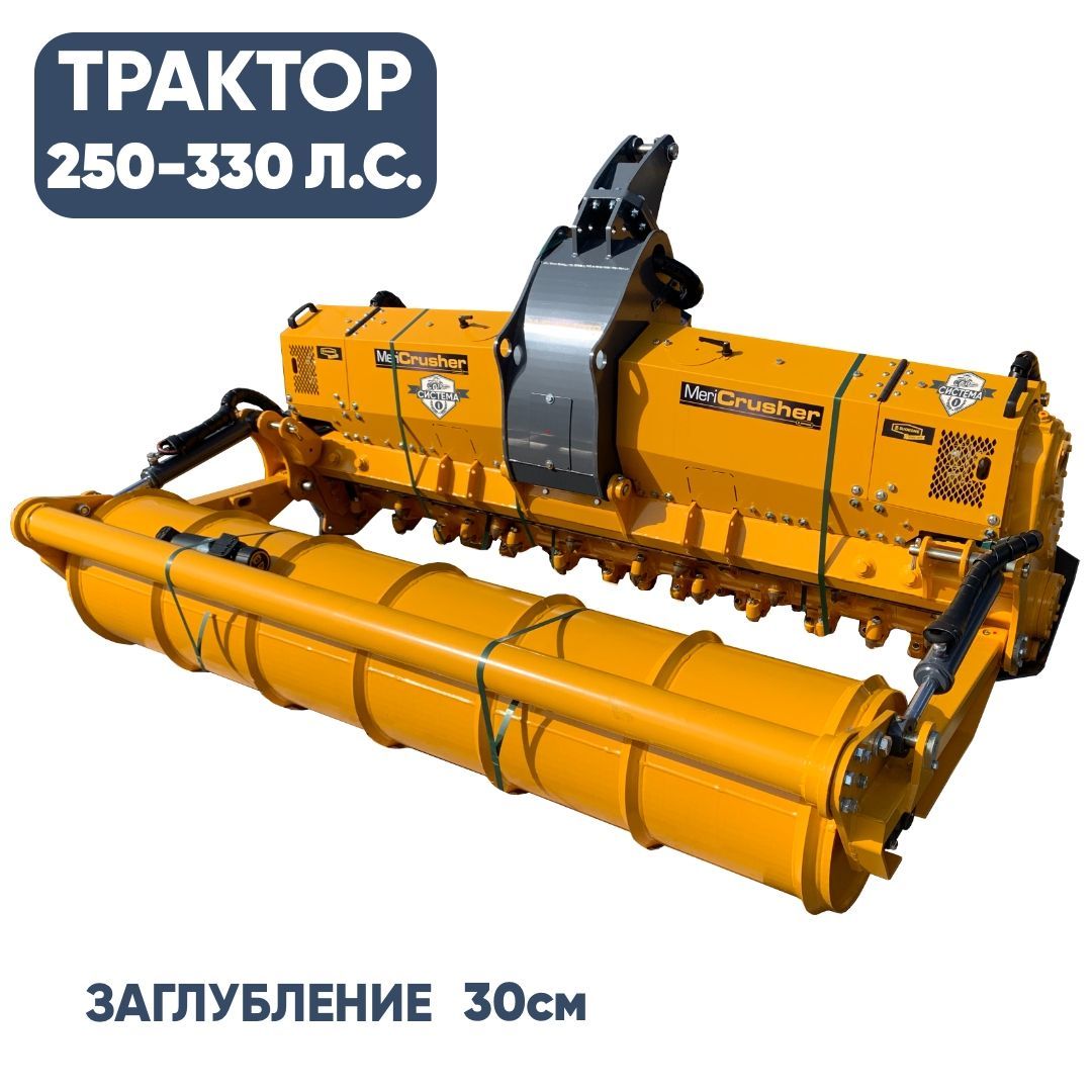 Ротоватор 2,4 метра (280-330 л.с.)