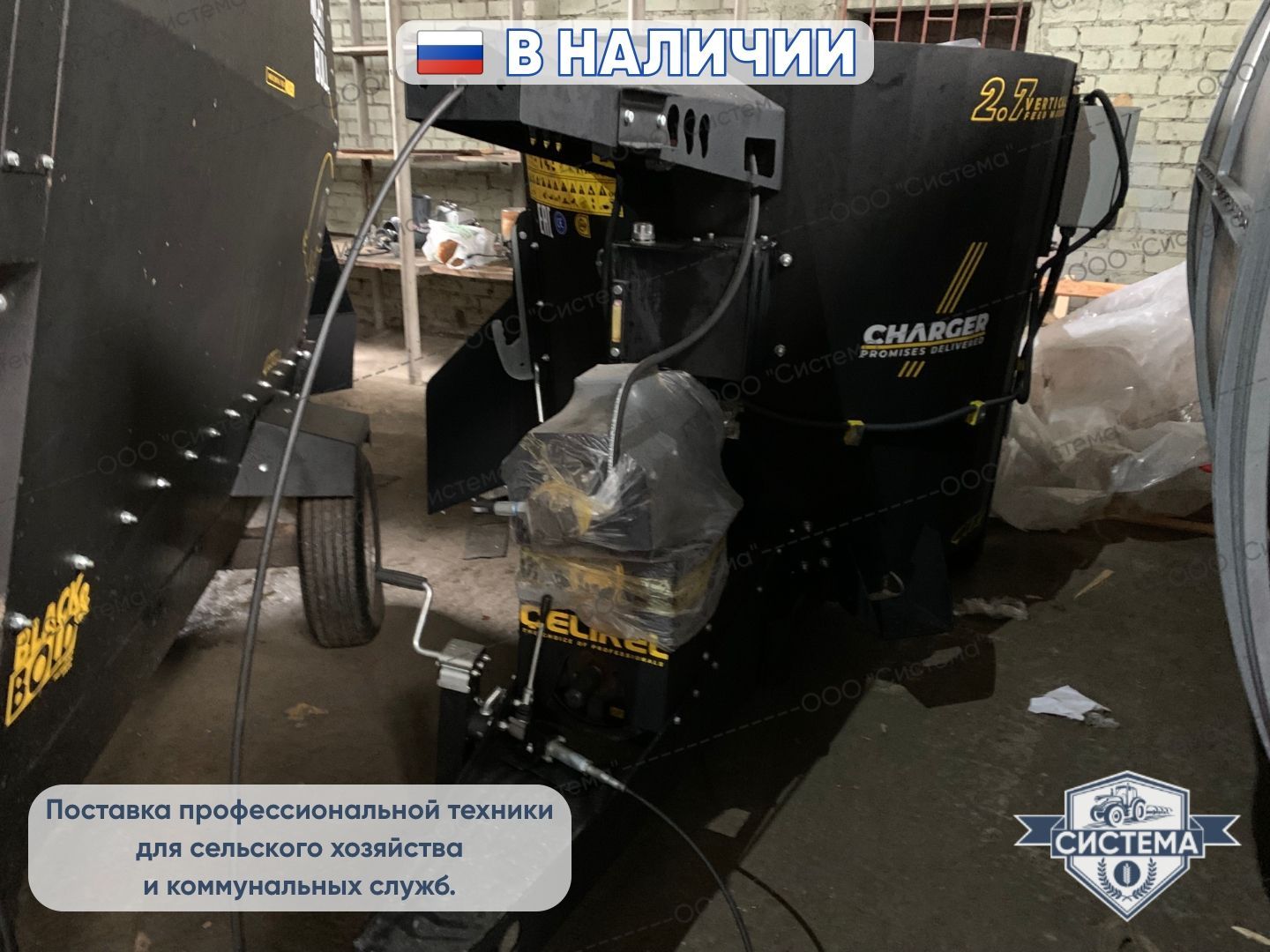 Вертикальный кормораздатчик Celikel 2,7м3