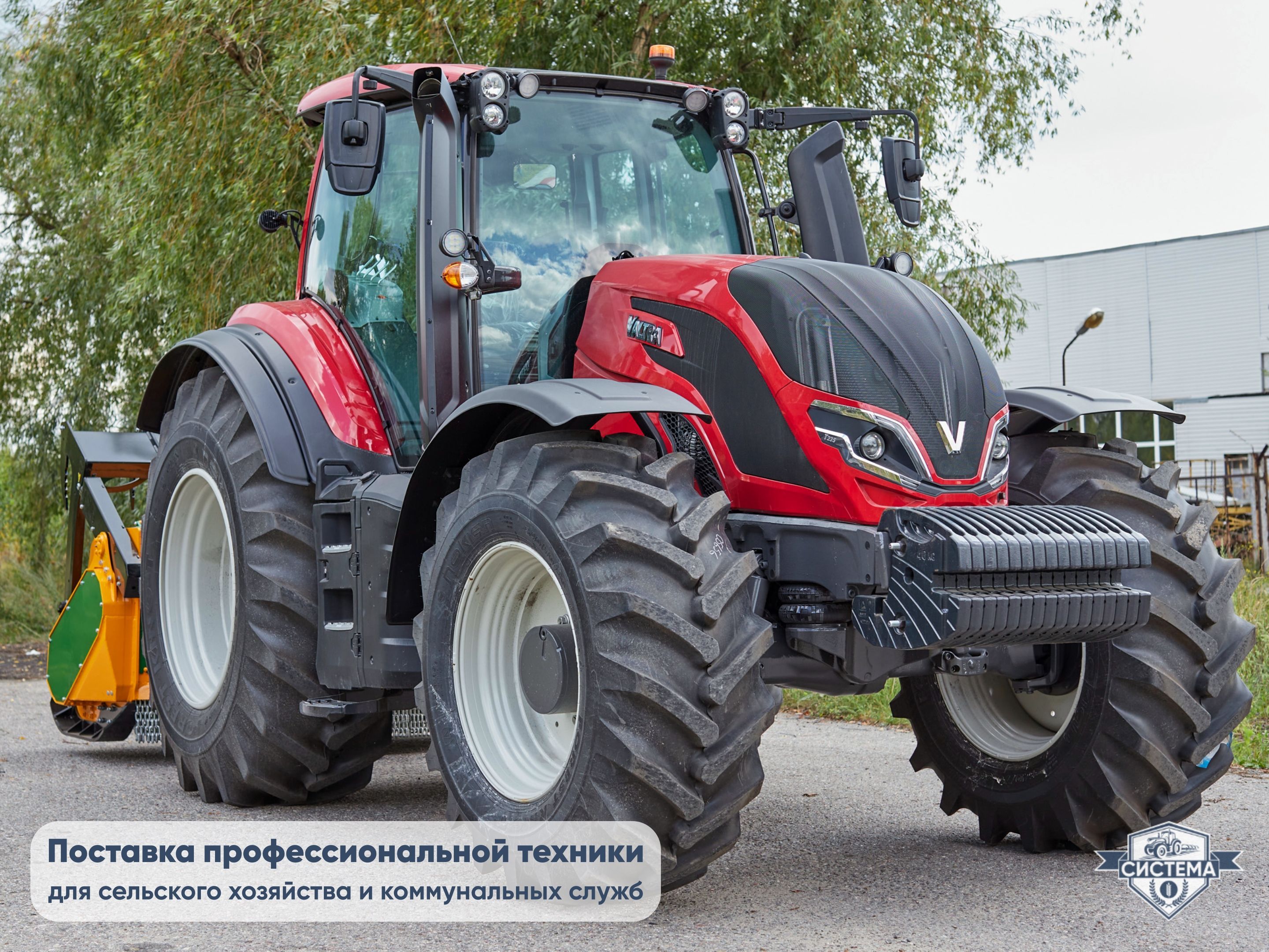Трактор Valtra T235 230 л.с.