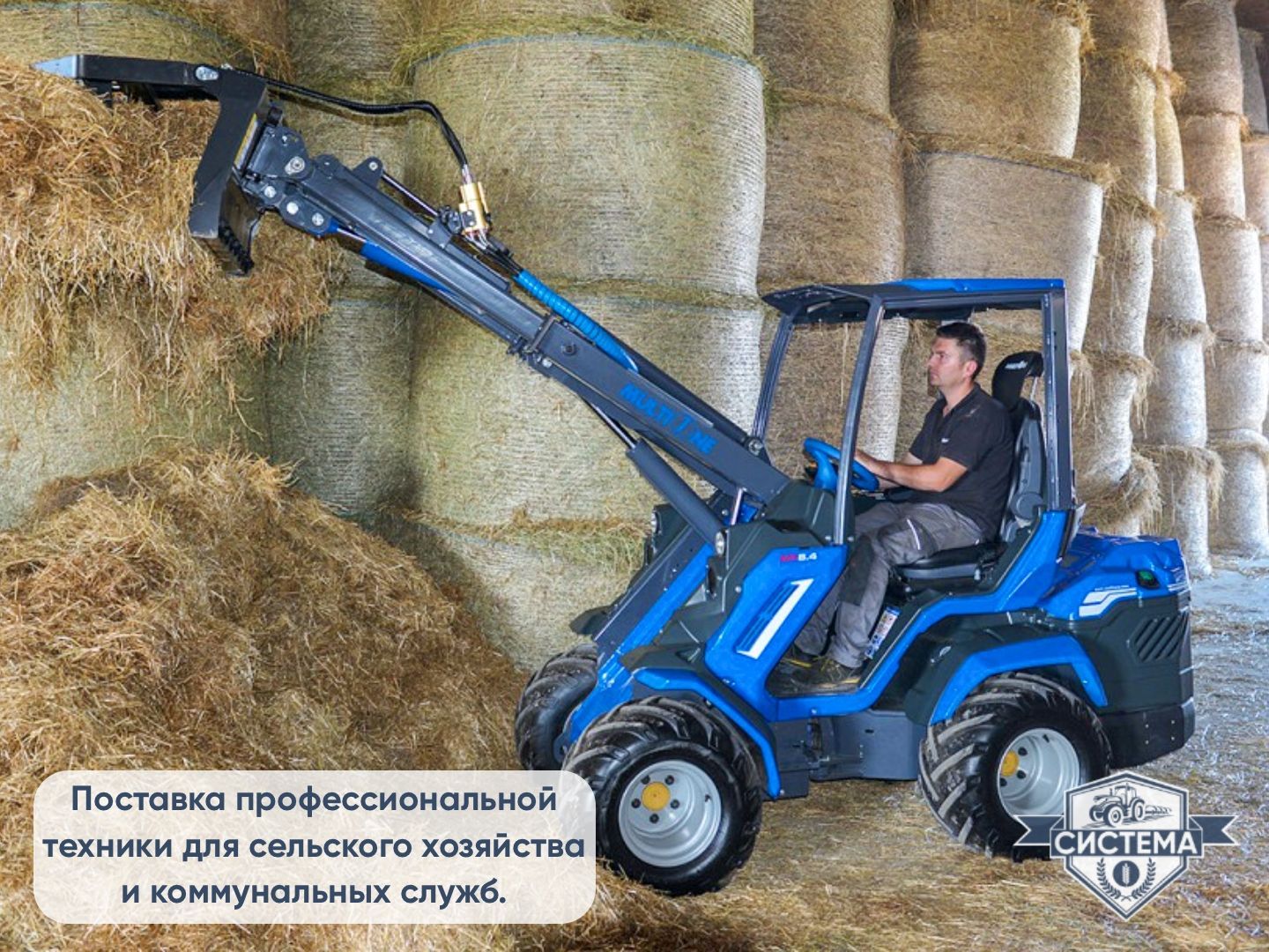 Мини-погрузчик Multione 11.6K