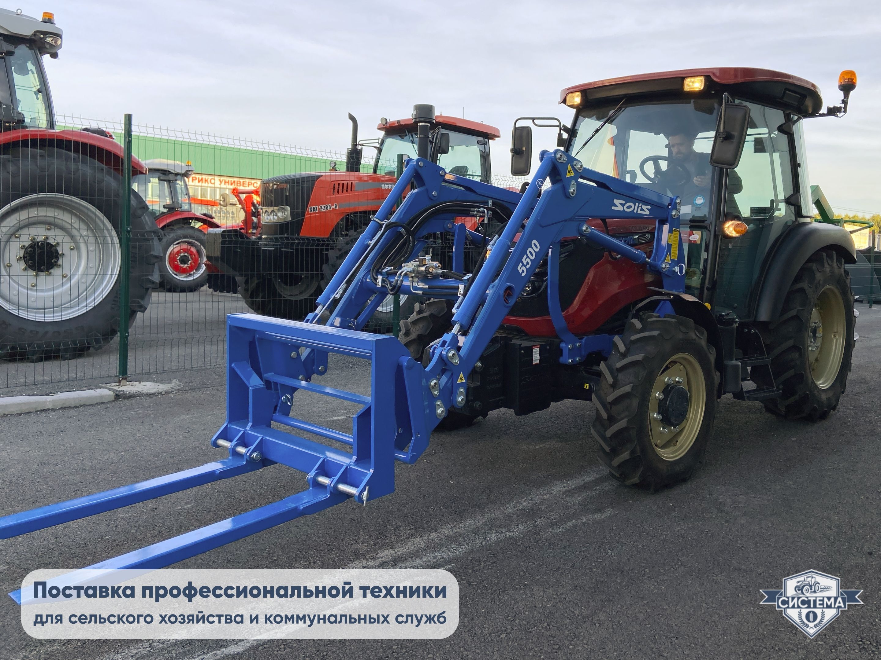 Трактор Solis 50л.с. (кабина)