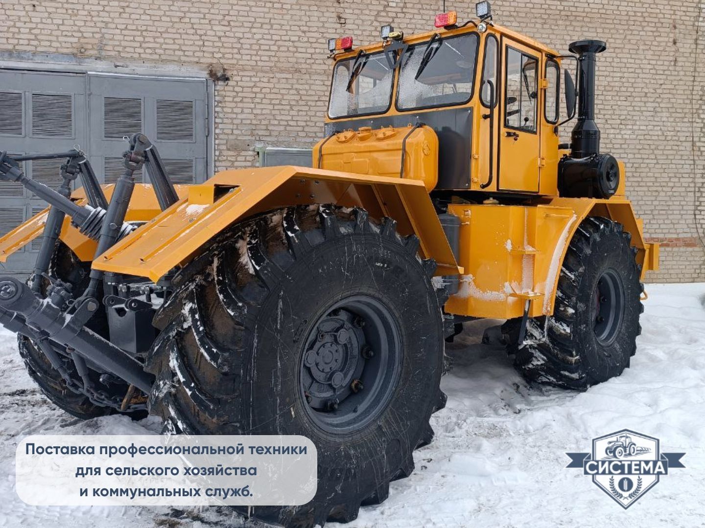 Трактор К-700