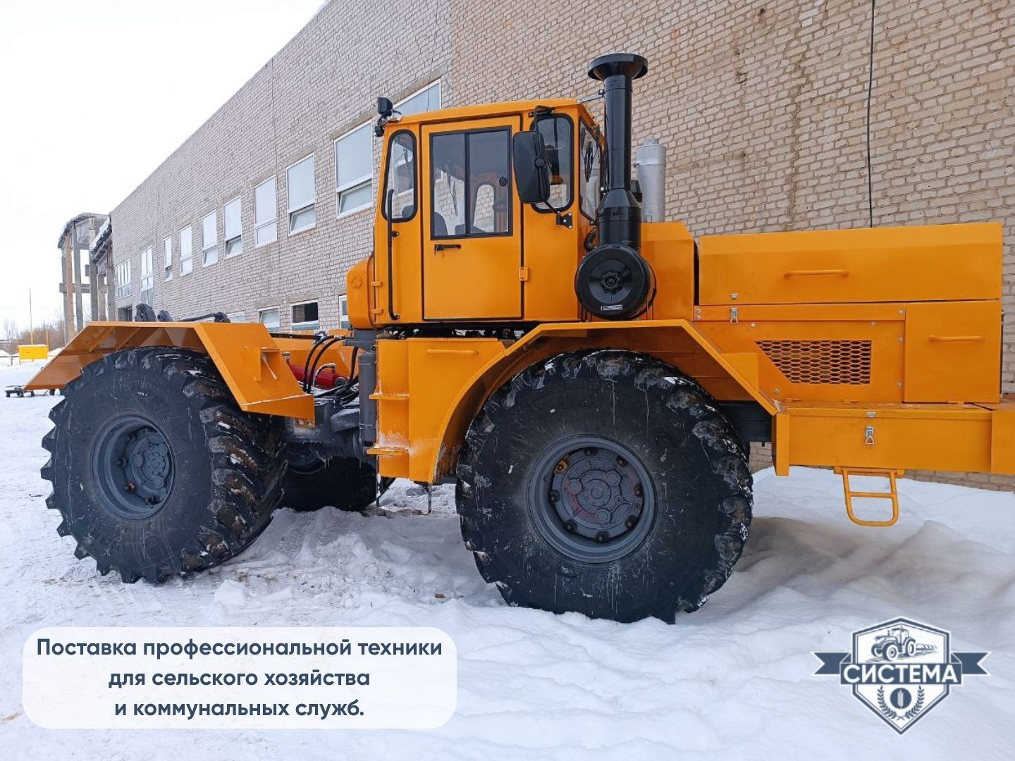 Трактор К-700