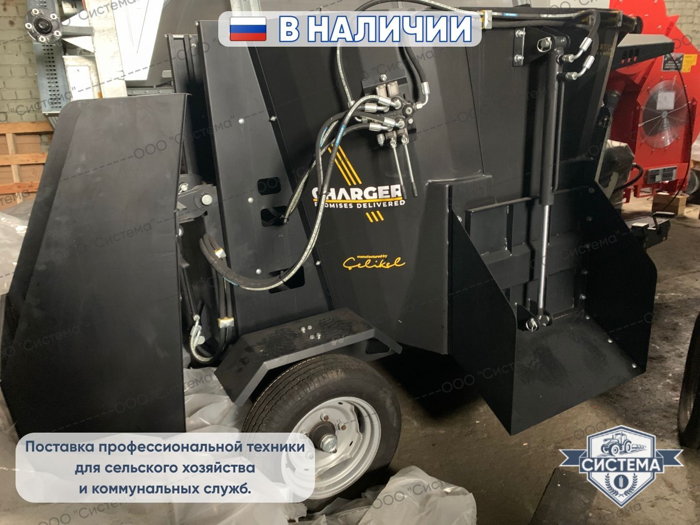 Вертикальный кормораздатчик Celikel 2,7м3