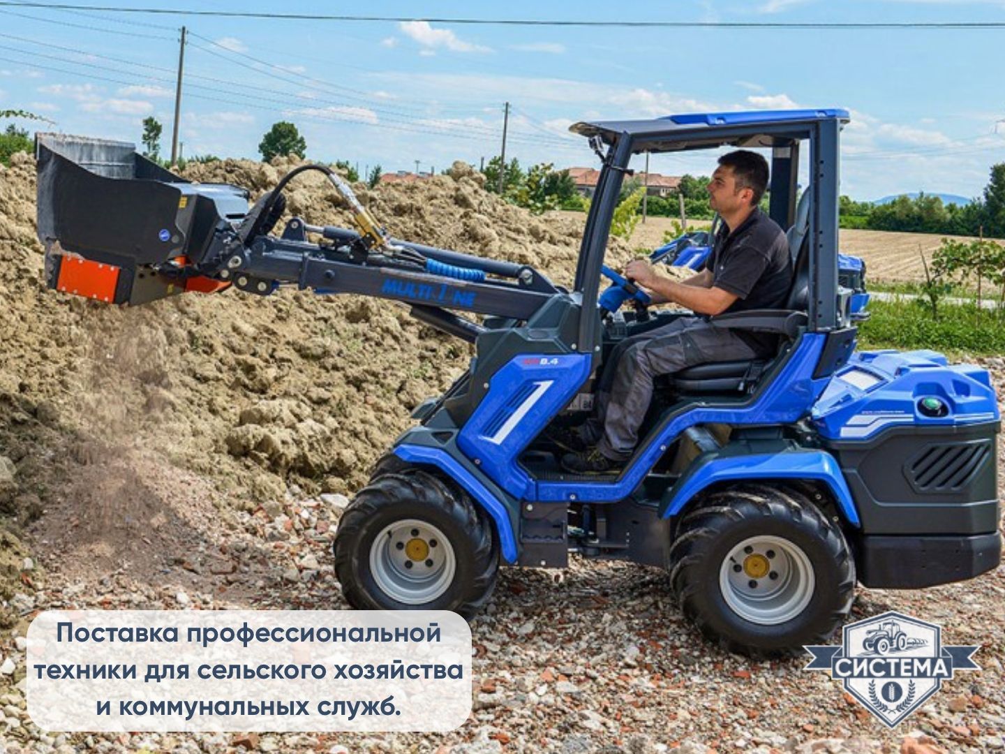 Мини-погрузчик Multione 11.6K