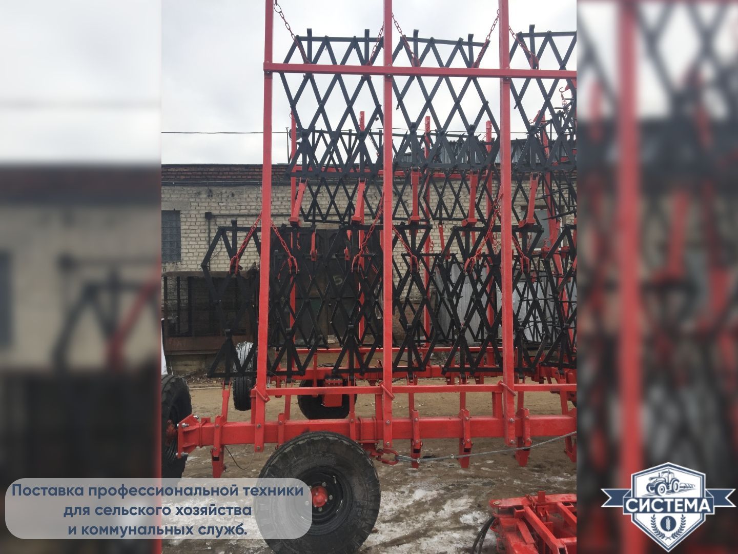 Борона АгроГрад БЗУ-13