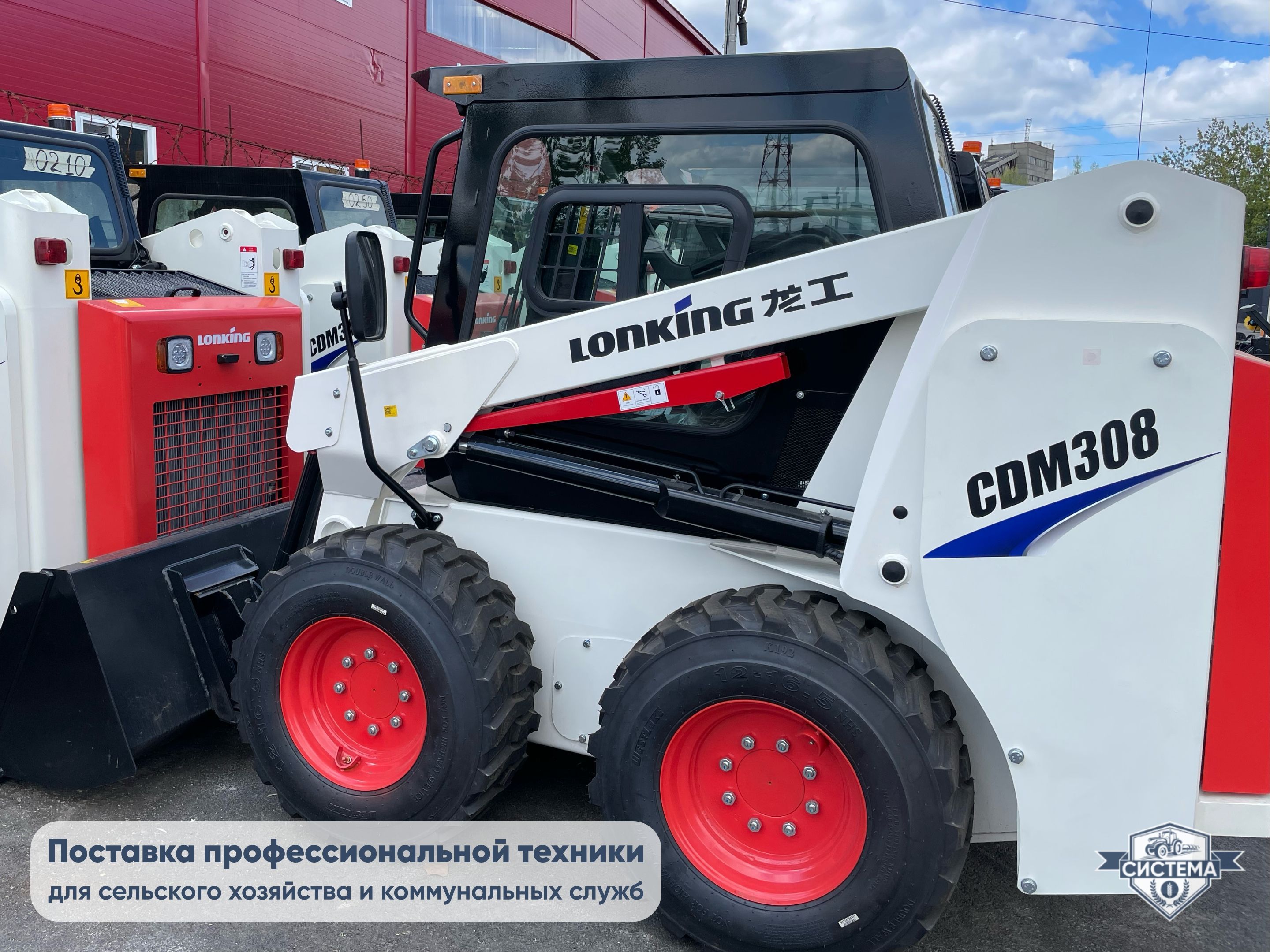 Мини-погрузчик Lonking CDM308 (г/п 900кг)
