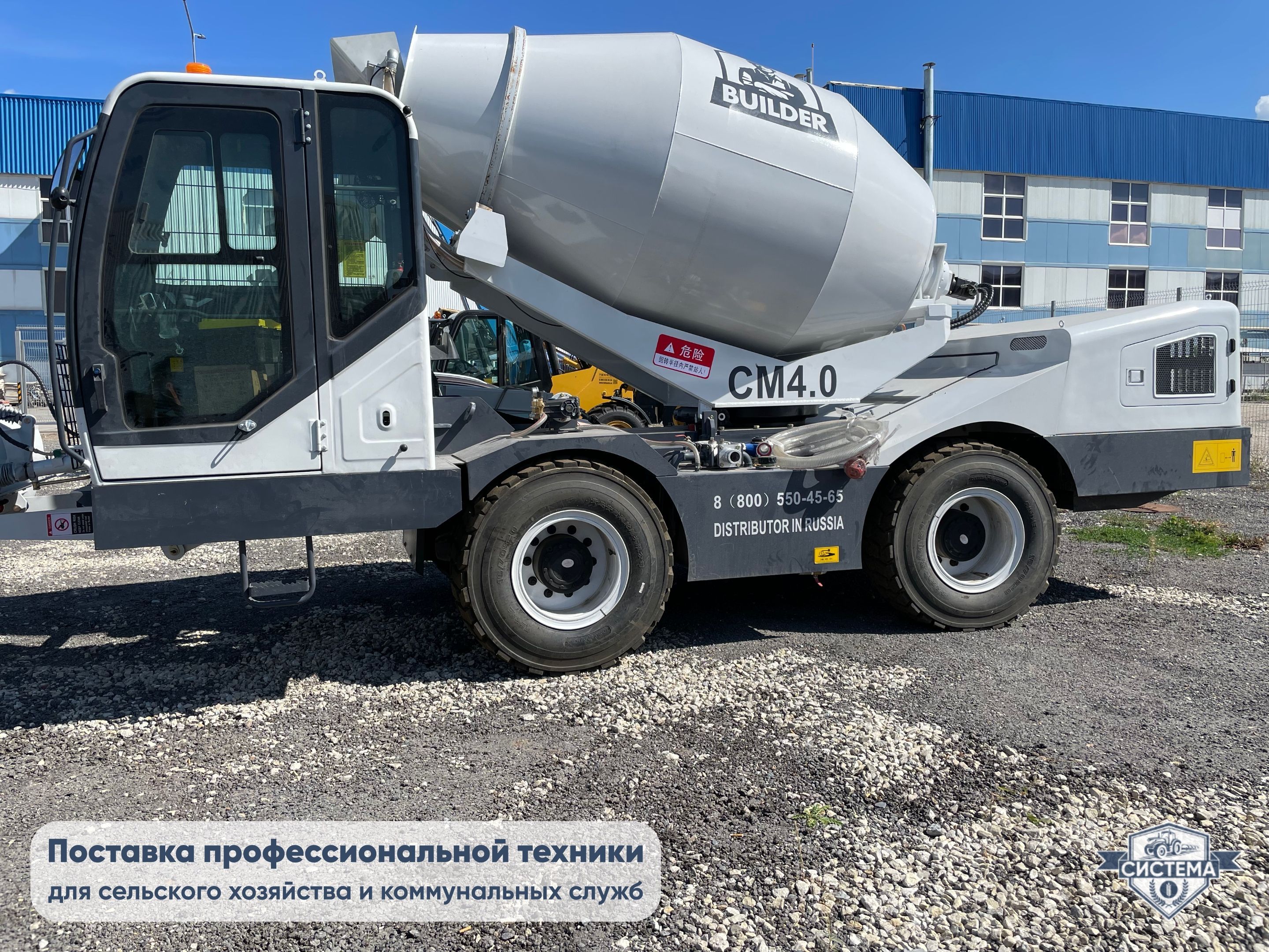 Самоходный бетоносмеситель 10 кубов в час