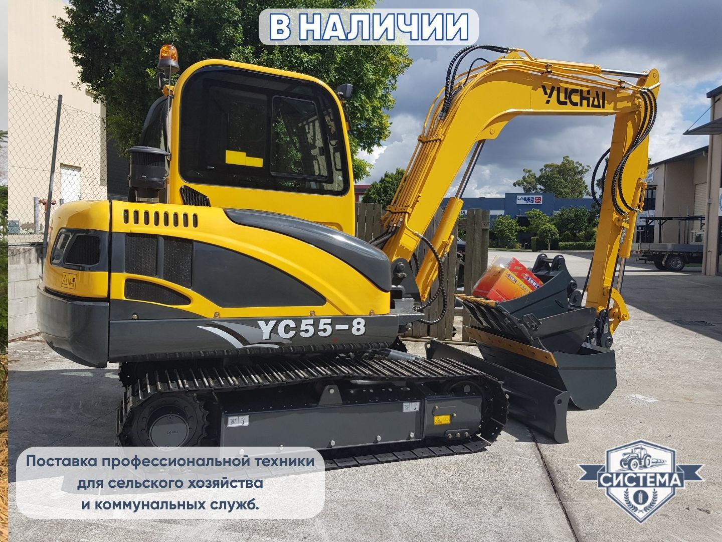 Мини-экскаватор Yuchai YC 55-8