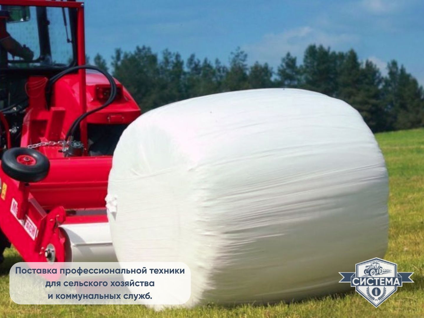 Обмотчик рулонов Metal-Fach Z-237 прицепной