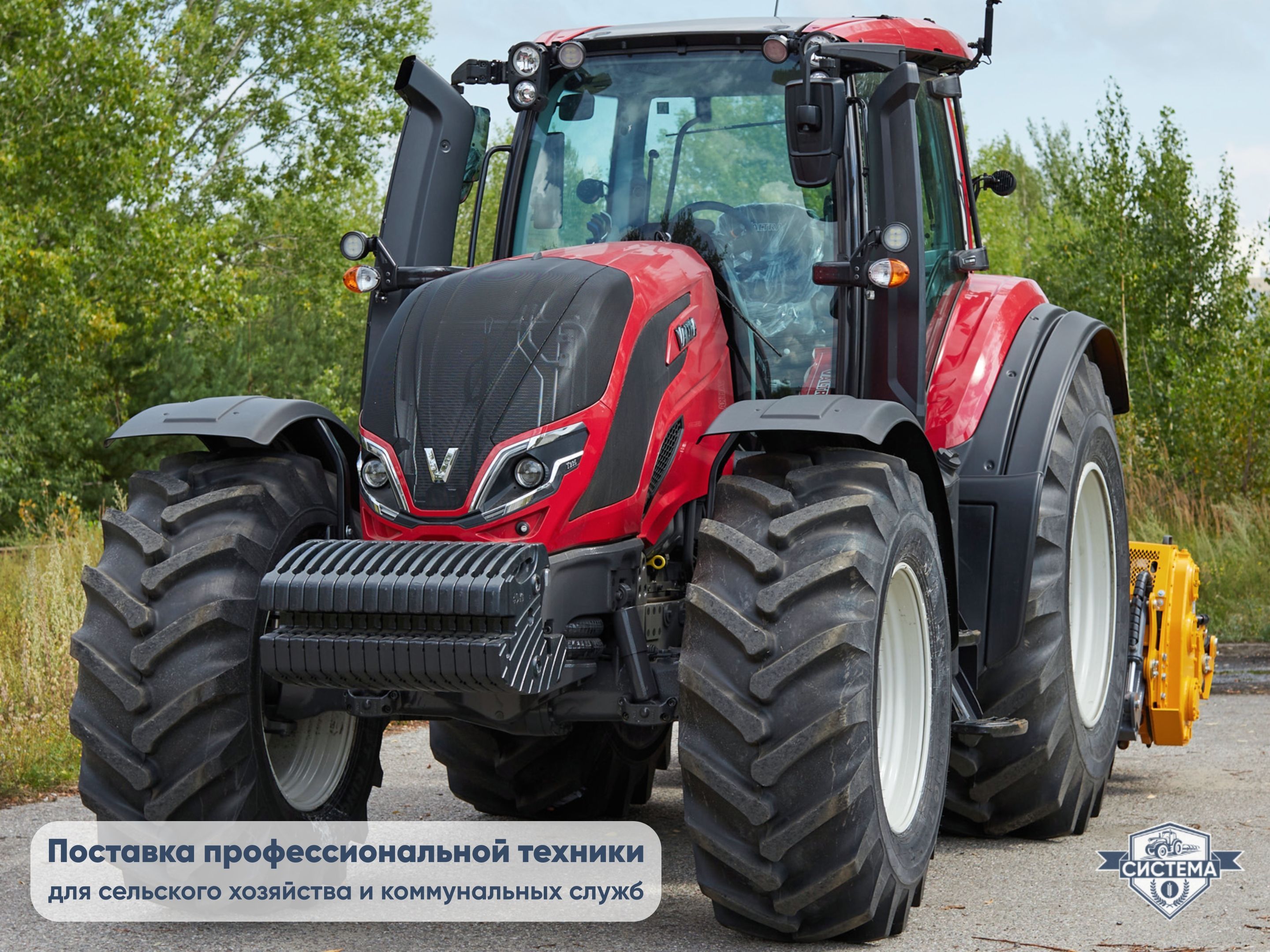 Трактор Valtra T235 230 л.с.