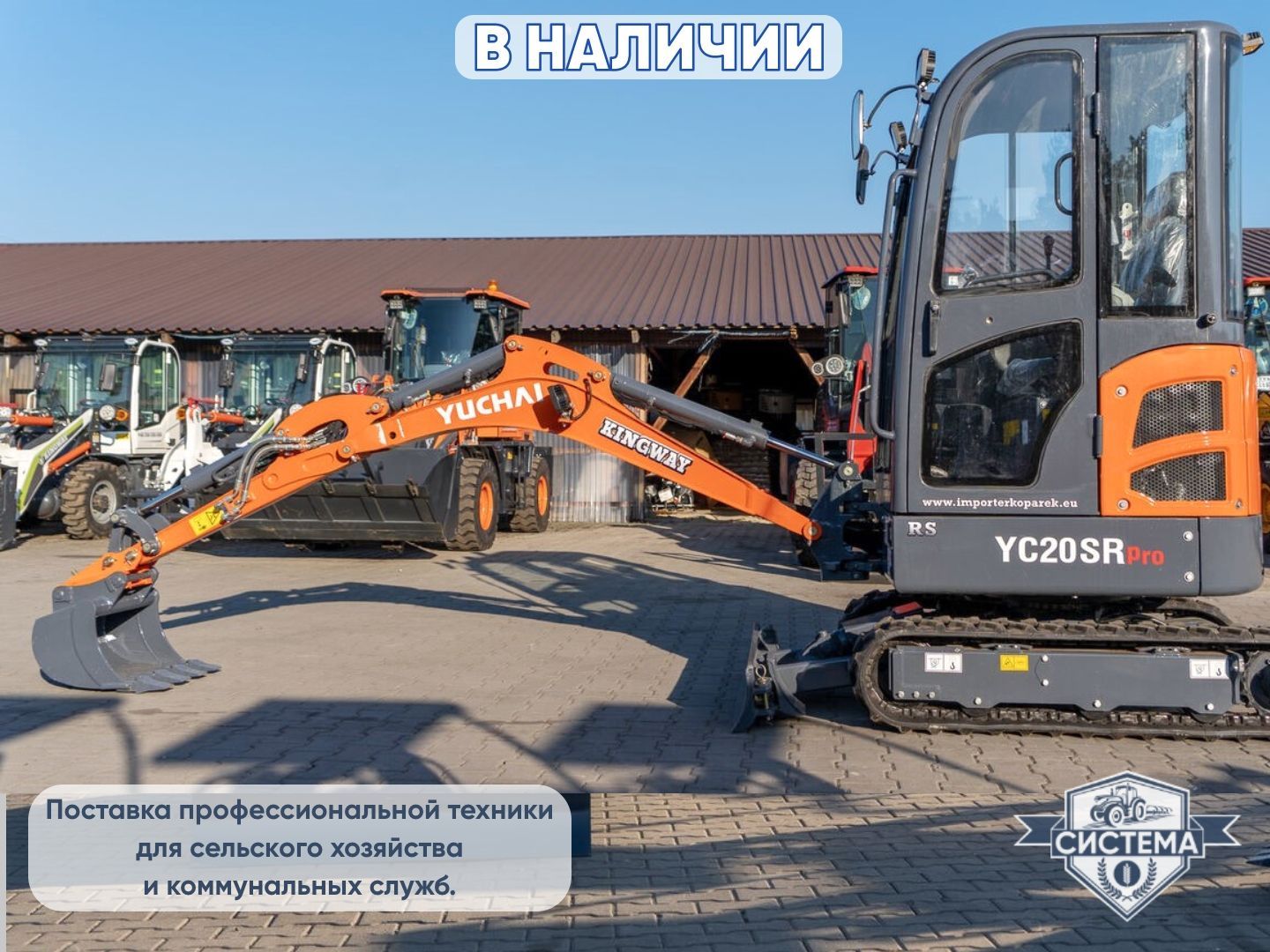Мини-экскаватор Yuchai YC 20SR