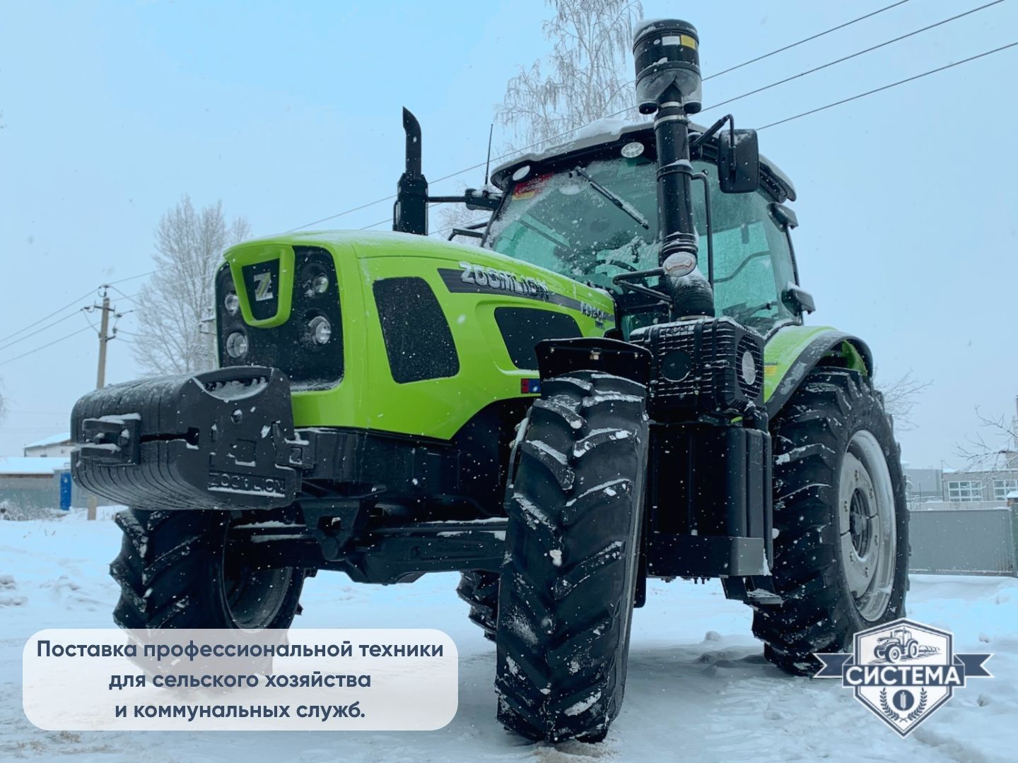 Трактор Zoomlion 1304