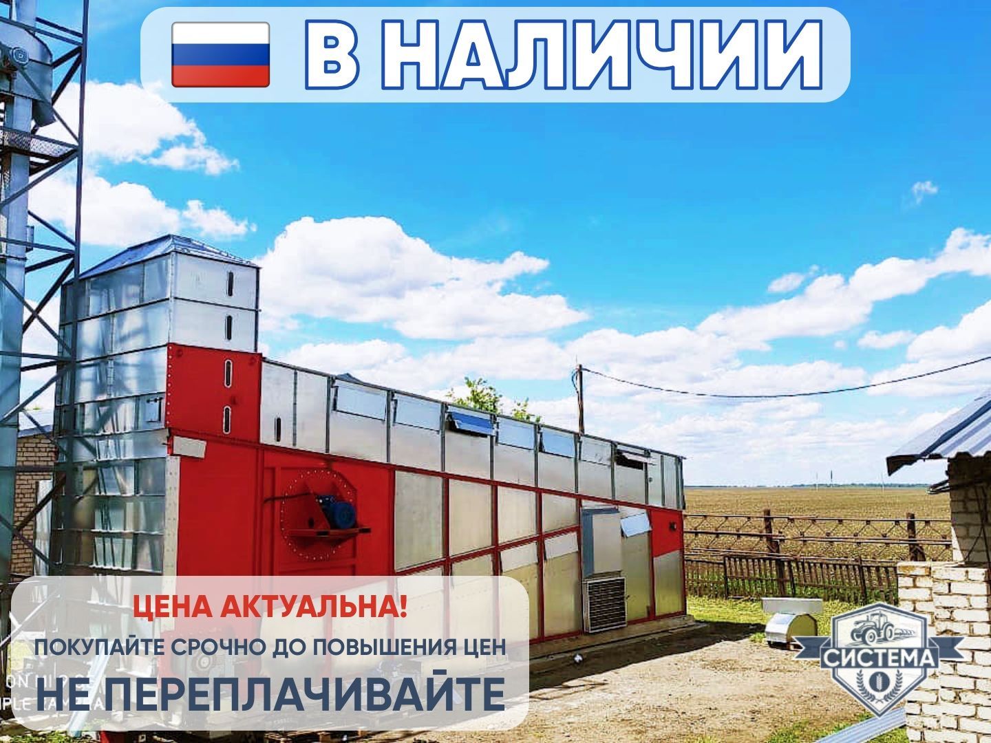 Зерносушилка конвейерная АТМ 15т/ч