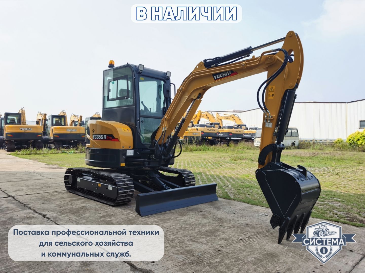 Мини-экскаватор Yuchai YC 35SR