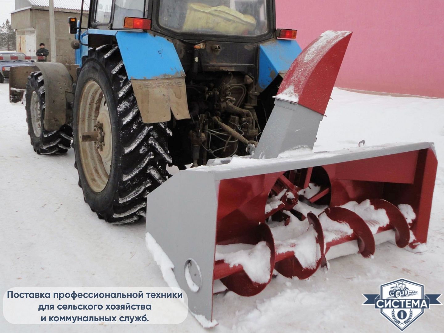 Снегоочиститель СШР-2,0П