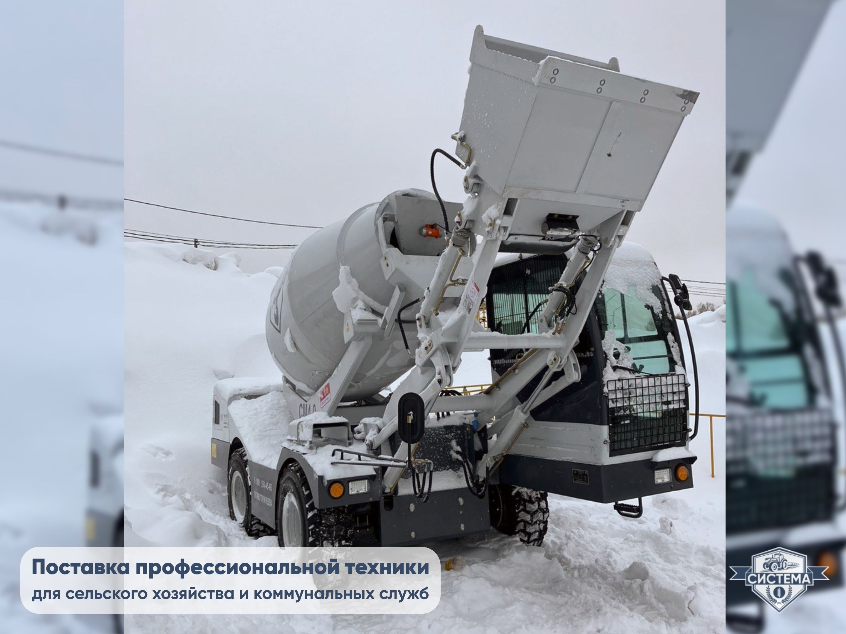 Самоходный бетоносмеситель 12 кубов в час