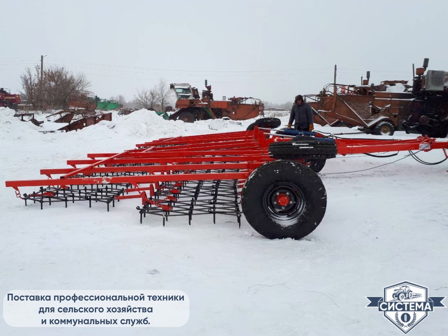 Борона АгроГрад БЗУ-21