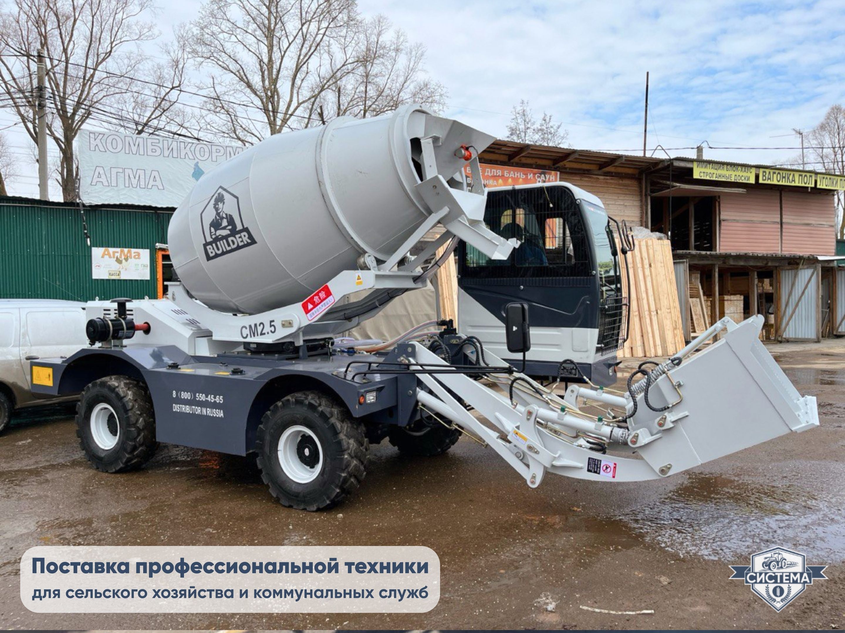 Самоходный бетоносмеситель 12 кубов в час