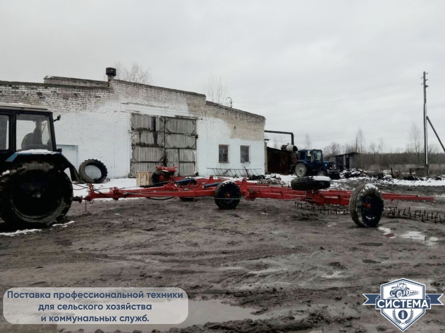 Борона АгроГрад БЗУ-21