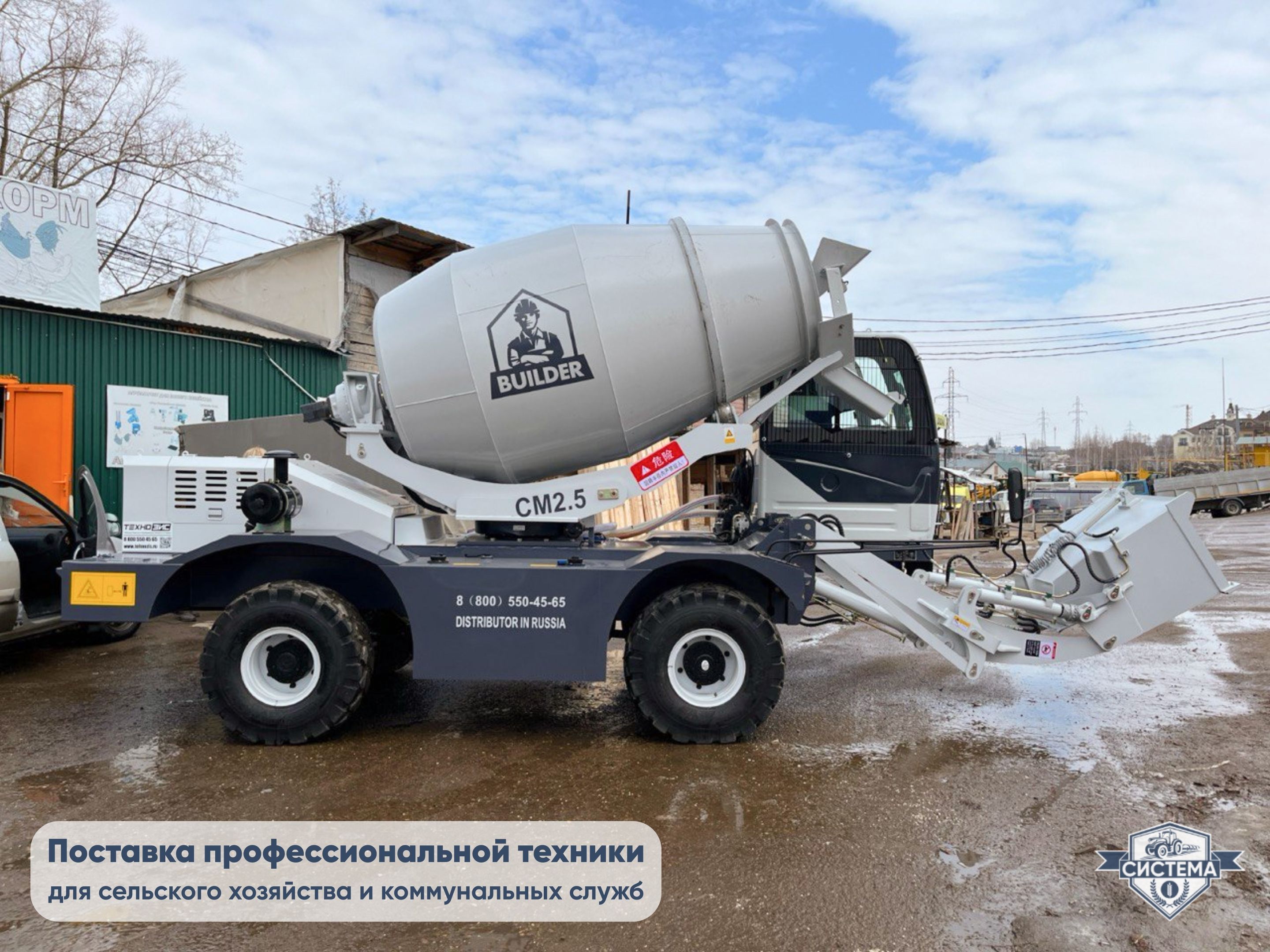 Самоходный бетоносмеситель 12 кубов в час