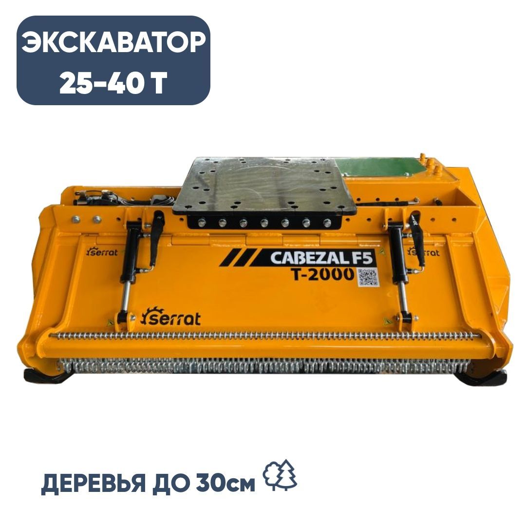 Мульчер 2 метра (экскаватор 25-40 т)