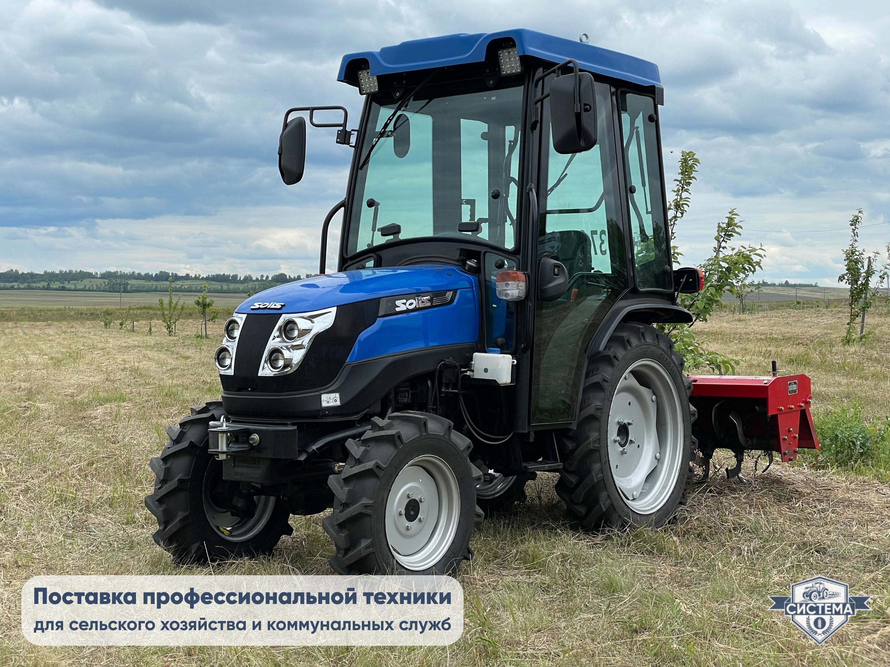 Мини-трактор Solis-26 (с кабиной)
