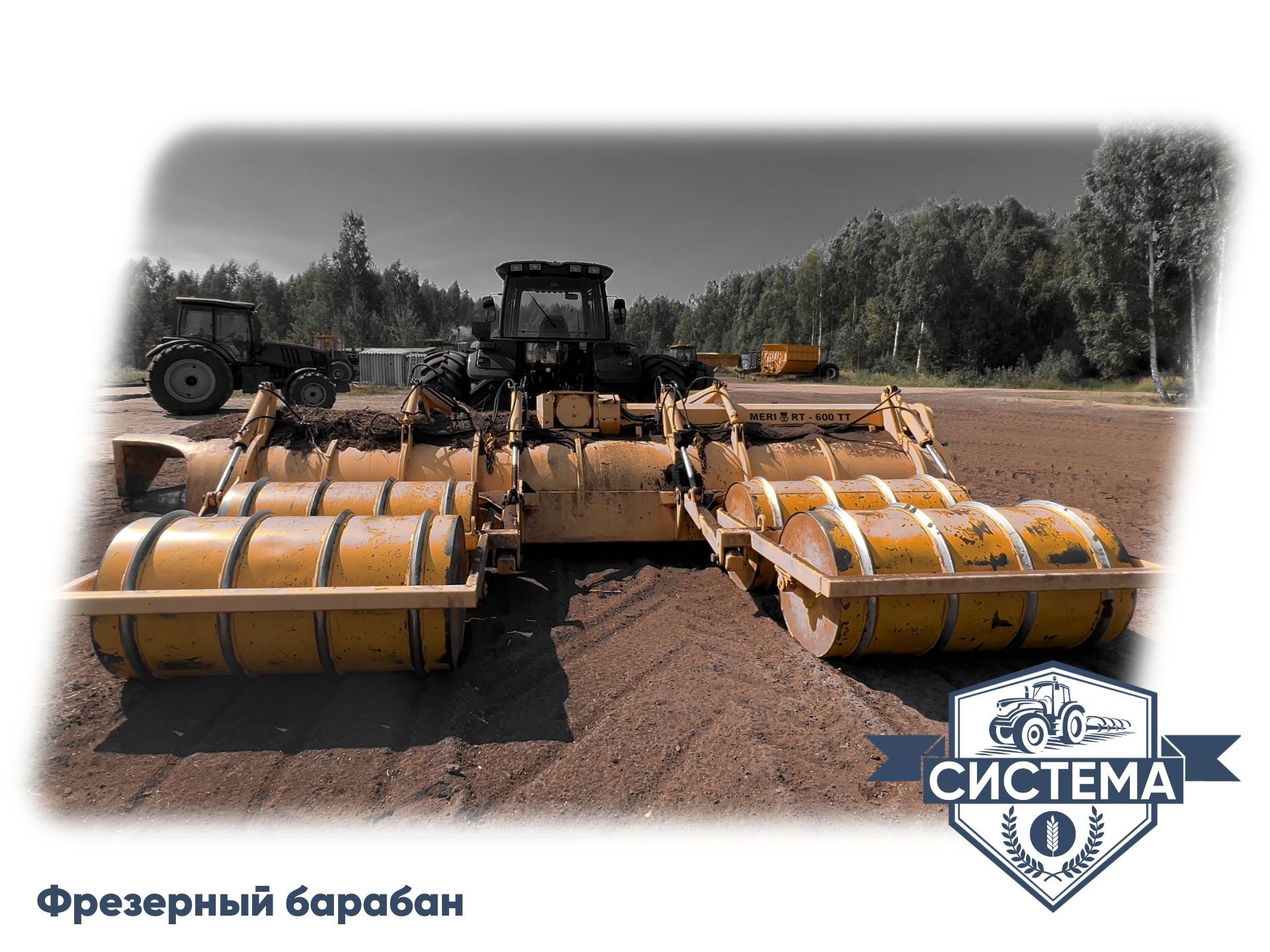 Шнековый профилировщик