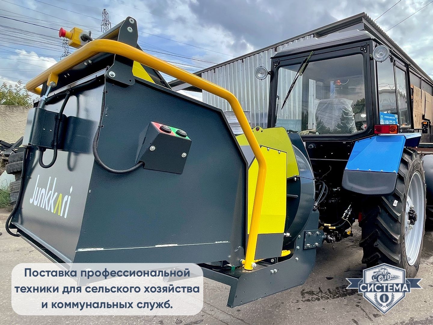 Измельчитель веток Junkkari (Юнкари) тракторный 252G