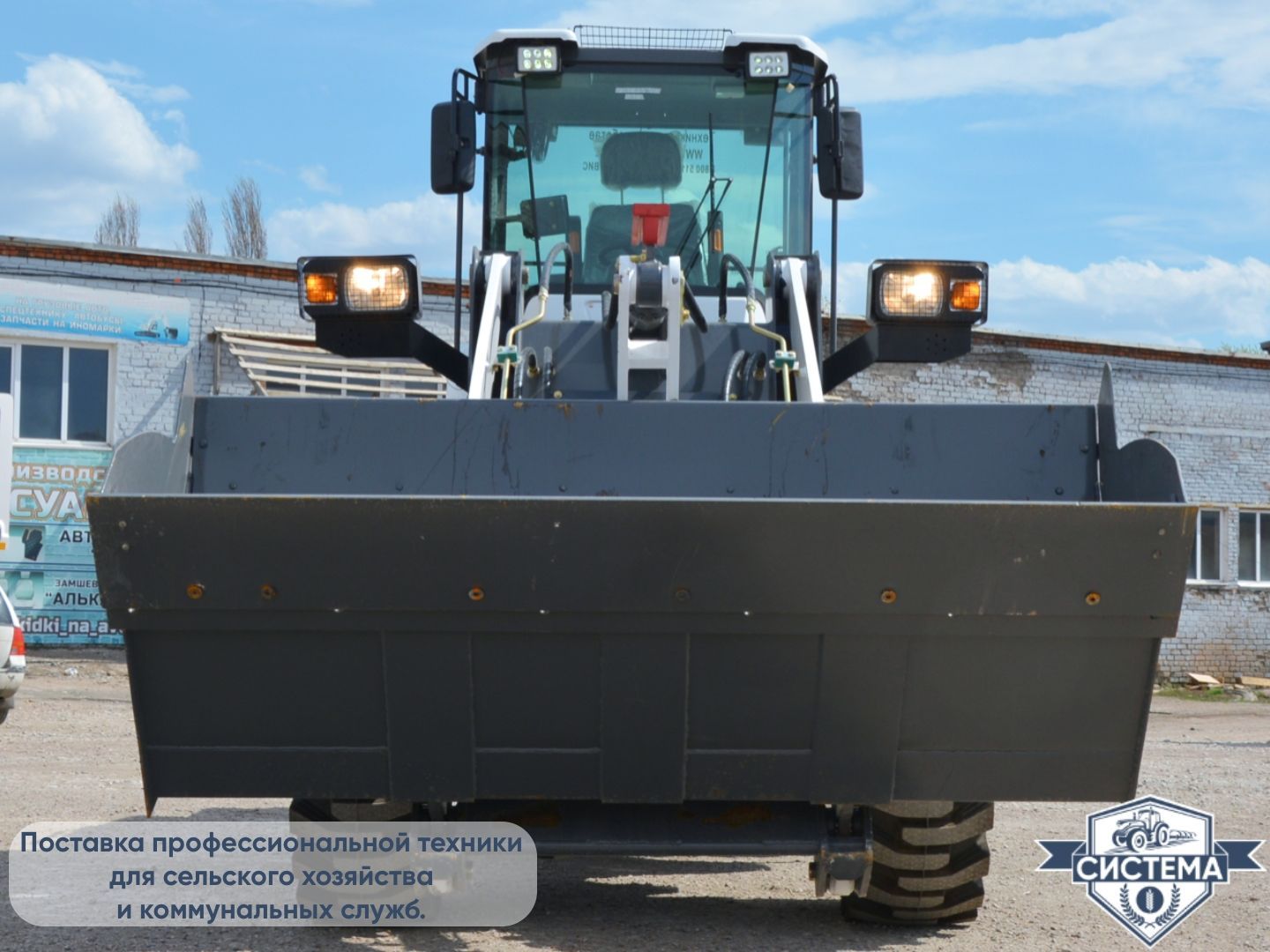 Фронтальный погрузчик GoodWork LX300F