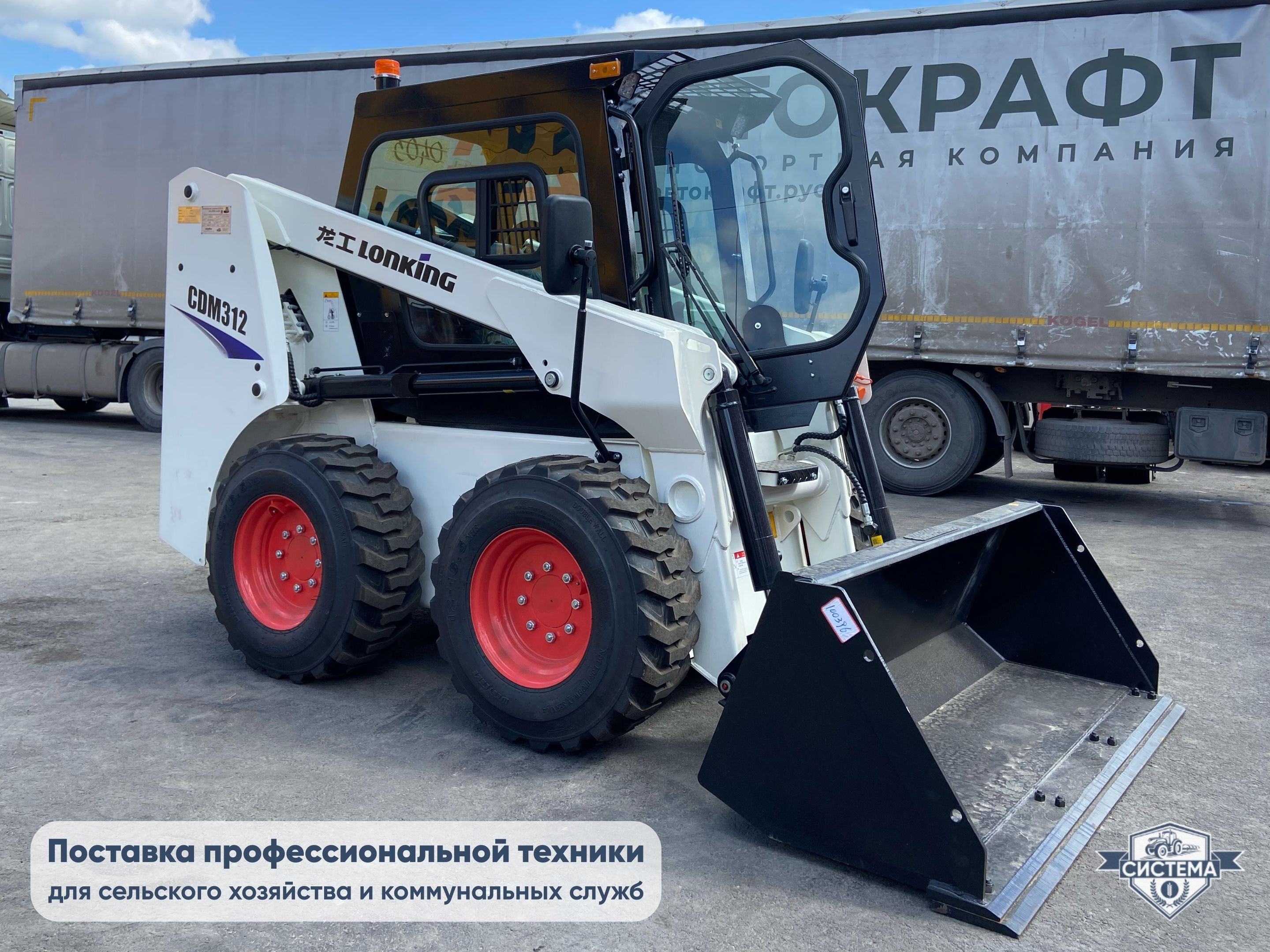 Мини-погрузчик Lonking CDM312 (г/п 1230)