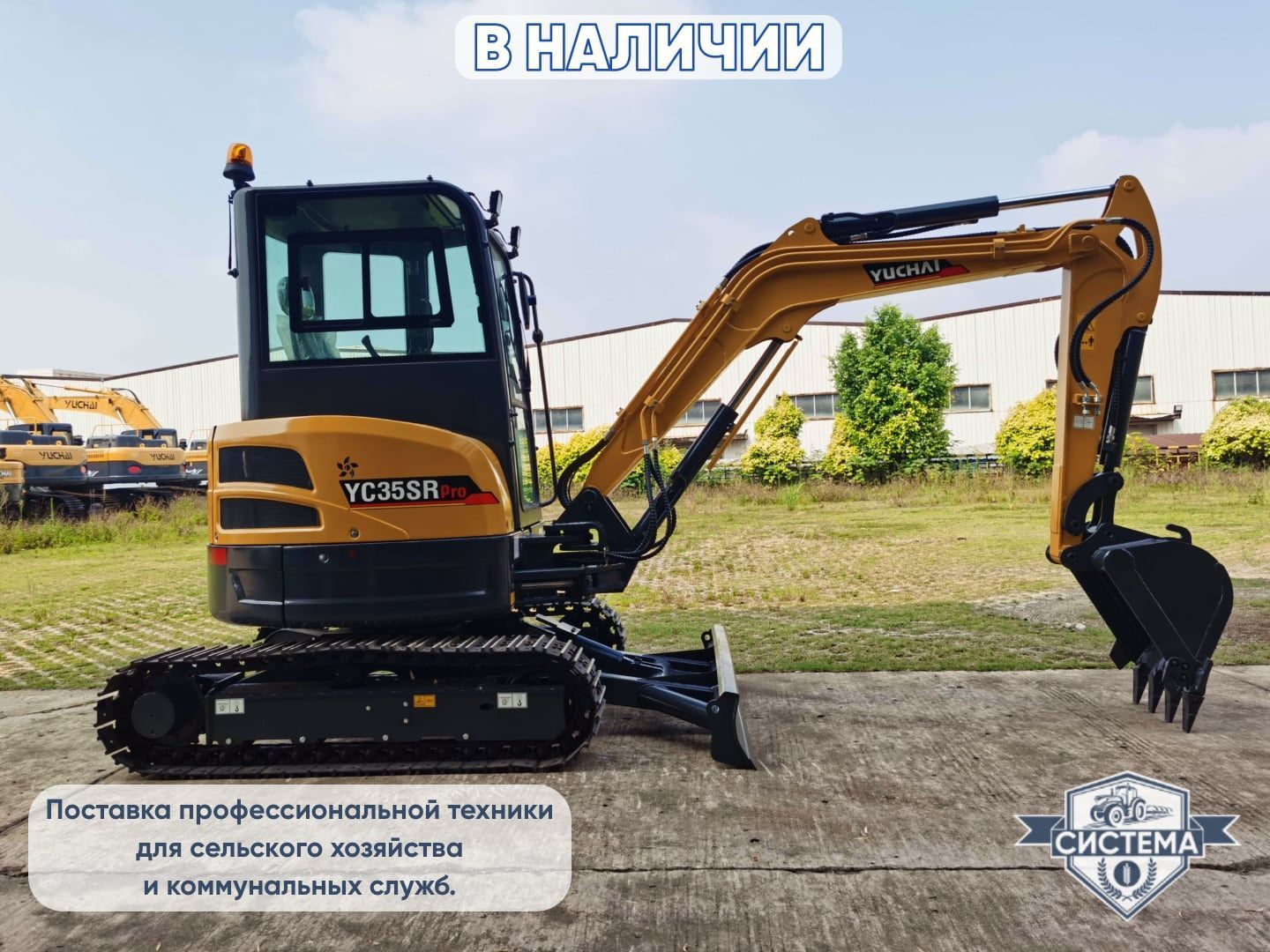 Мини-экскаватор Yuchai YC 35SR