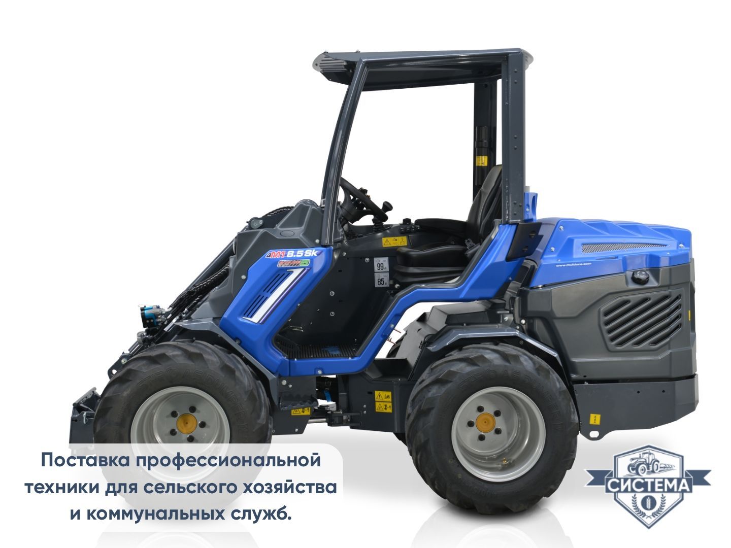 Мини-погрузчик Multione 11.6K