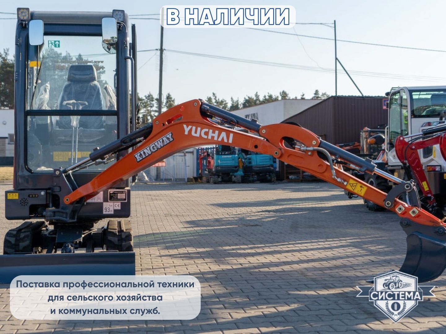 Мини-экскаватор Yuchai YC 20SR