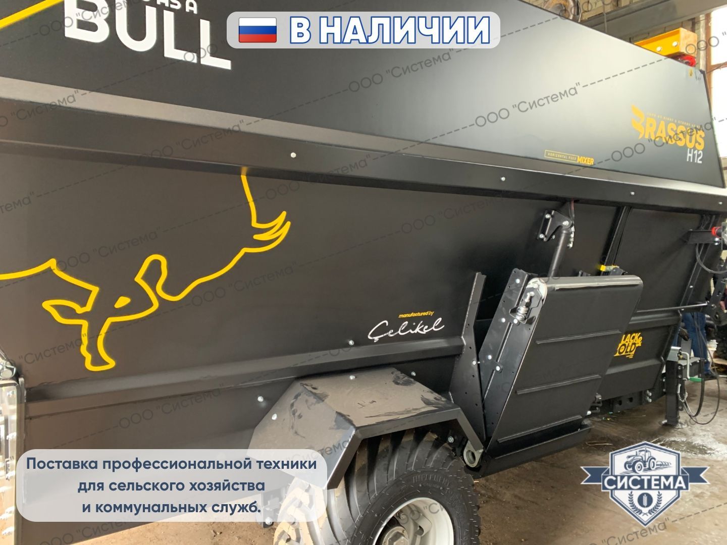 Вертикальный кормораздатчик Celikel 6м3
