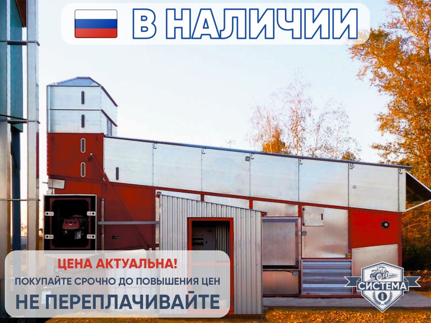 Зерносушилка конвейерная АТМ 12т/ч