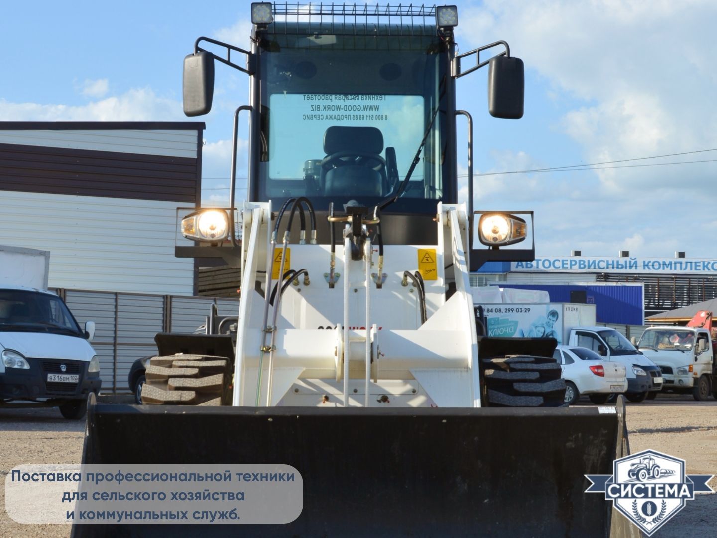 Фронтальный погрузчик GoodWork LX150F
