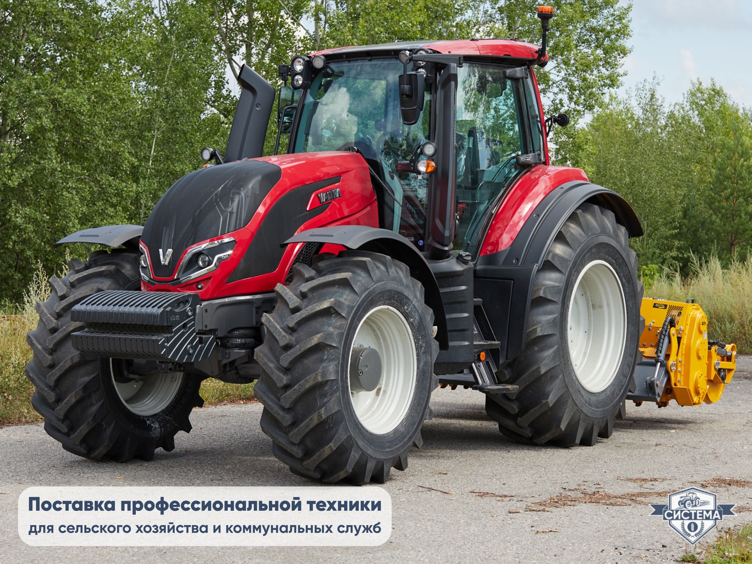 Трактор Valtra T235 230 л.с.