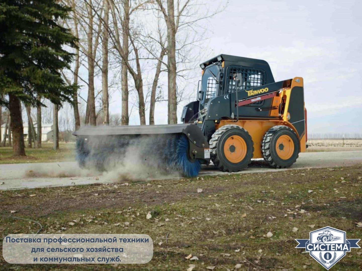 Мини-погрузчик Bawoo BSL330