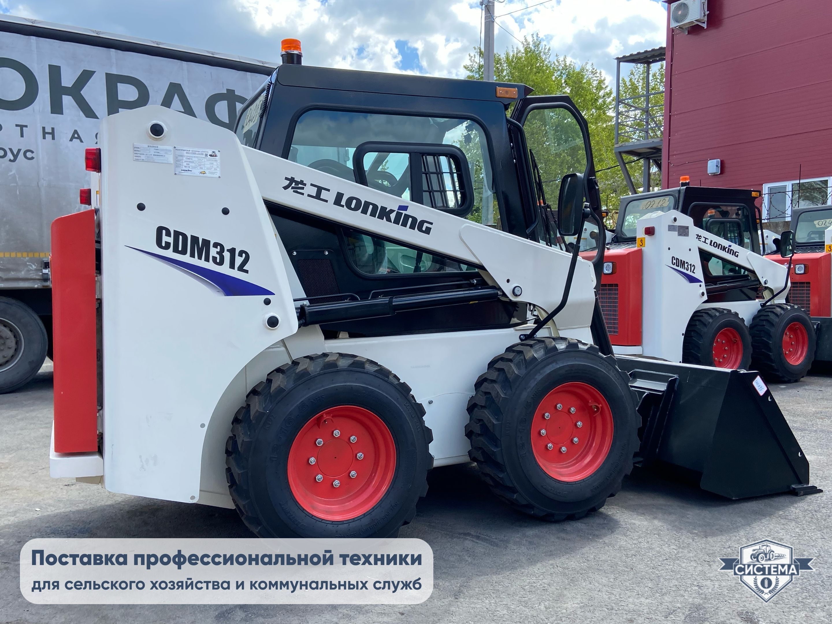 Мини-погрузчик Lonking CDM308 (г/п 900кг)