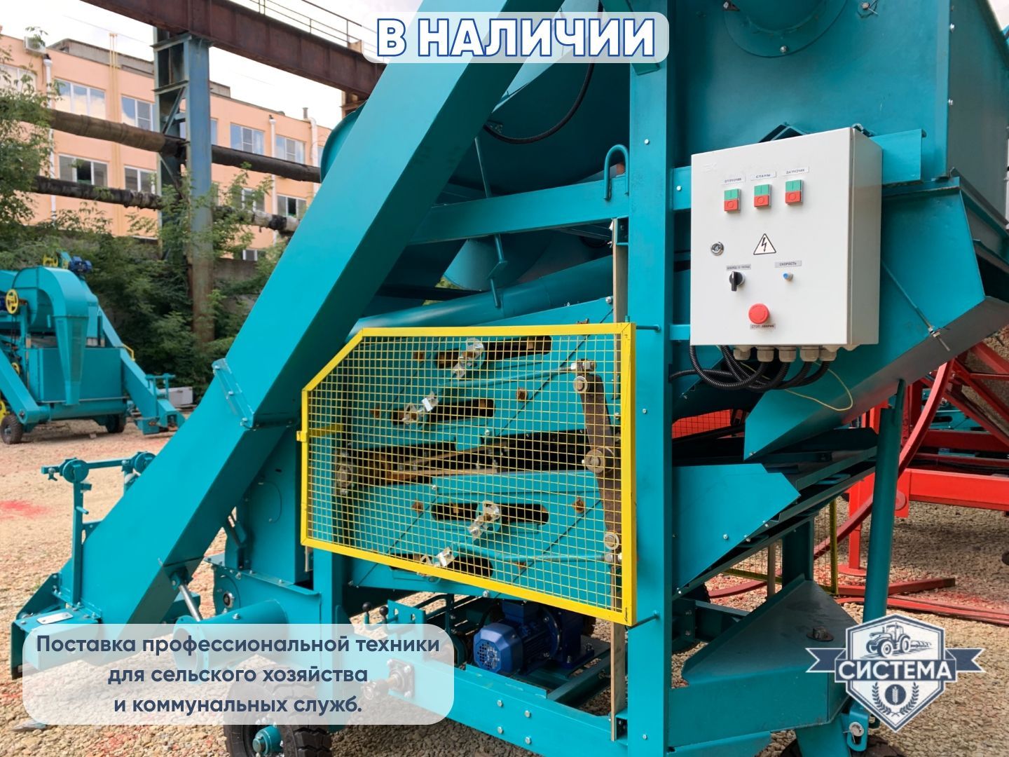 Зерноочиститель ОВС-25