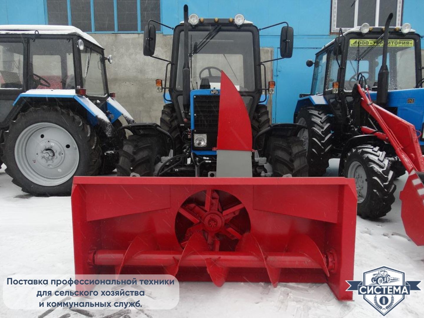 Снегоочиститель СШР-2,0П
