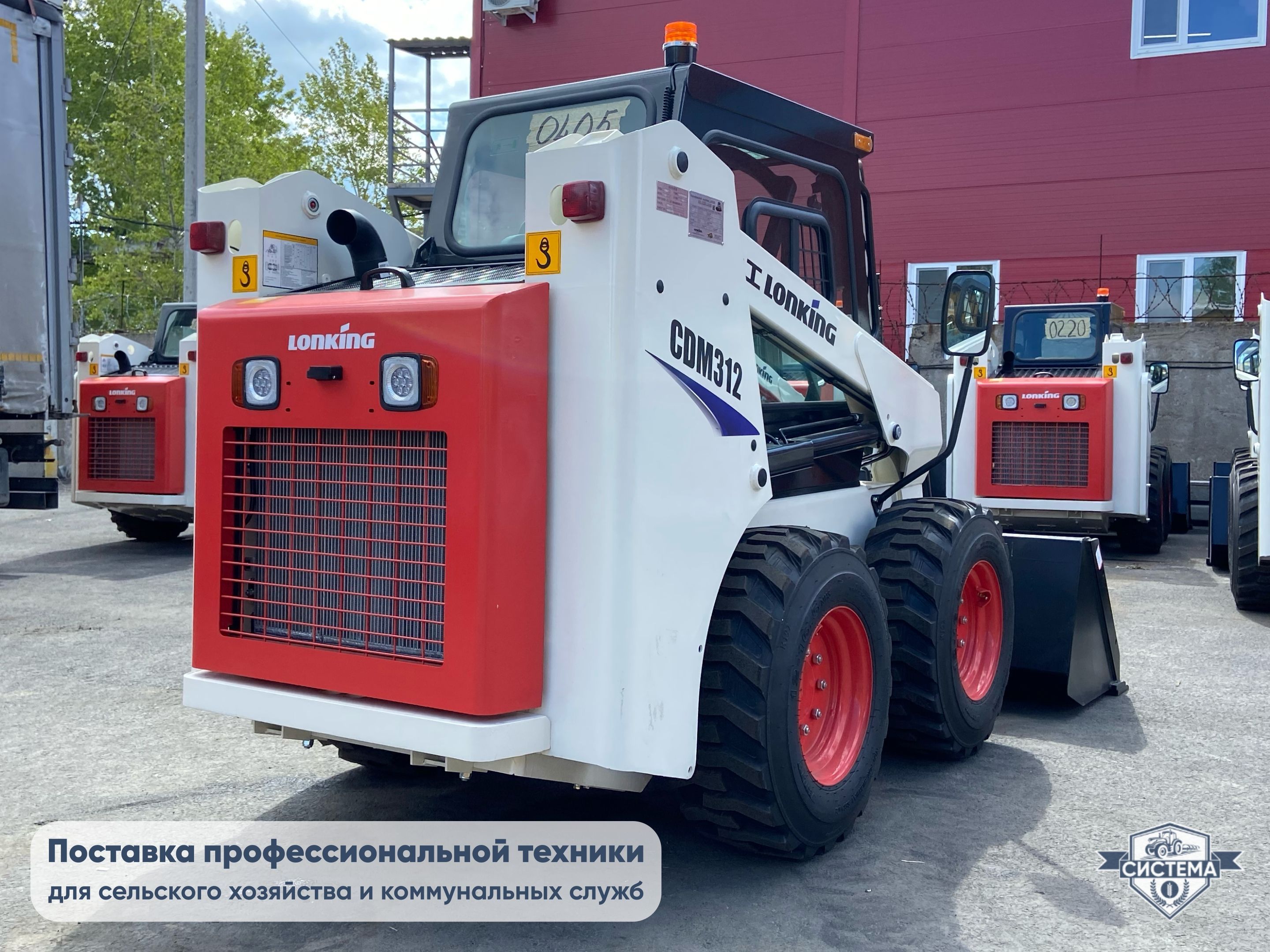 Мини-погрузчик Lonking CDM308 (г/п 900кг)
