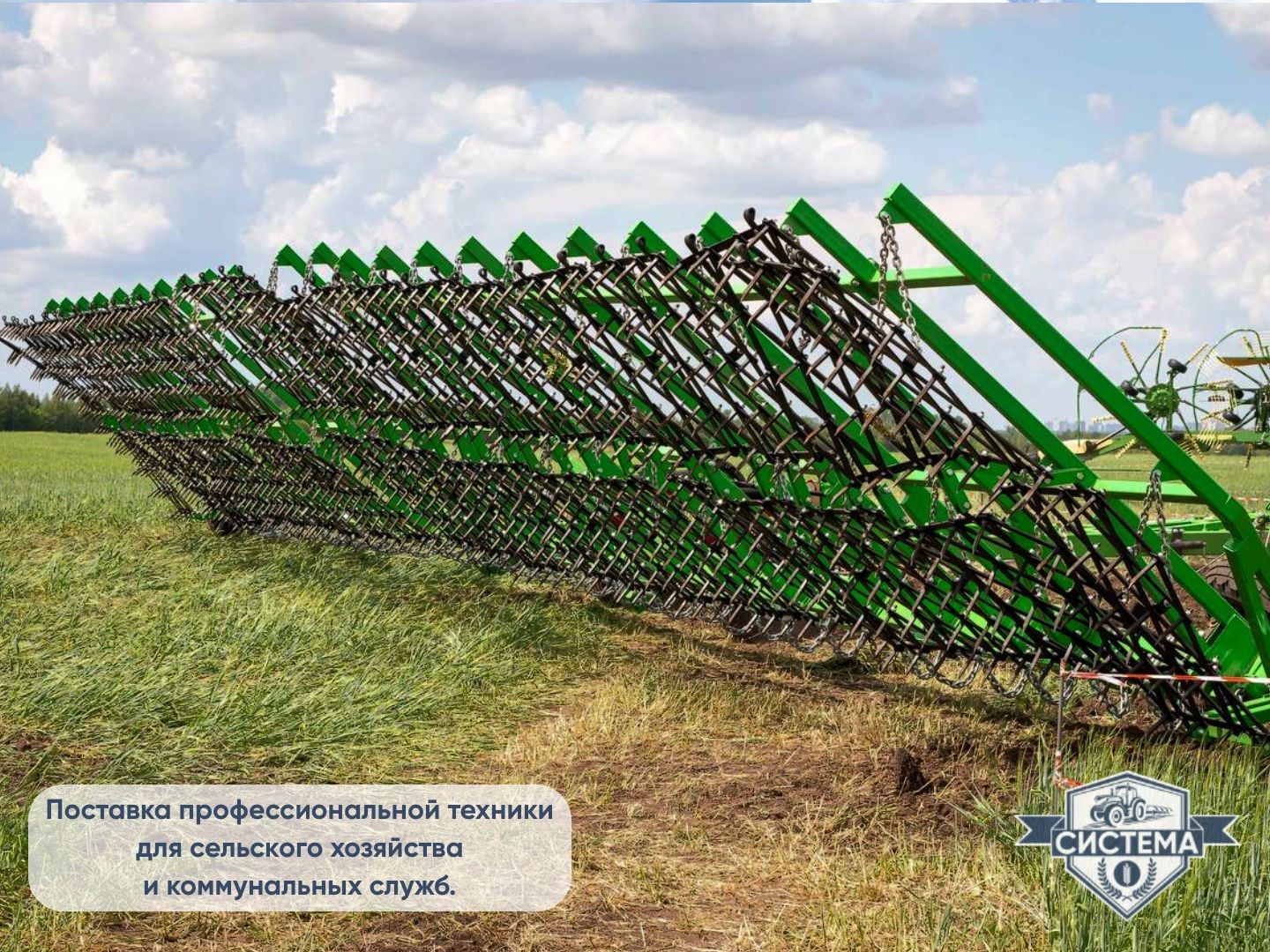 Борона Кама СЗГ-12
