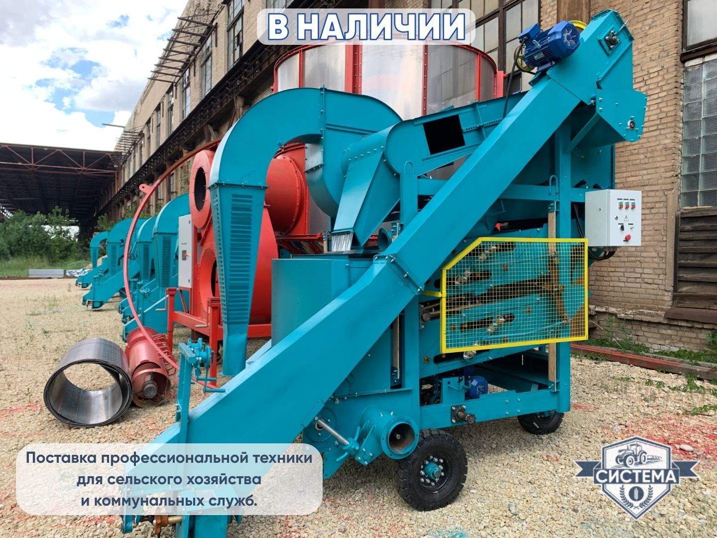 Зерноочиститель ОВС-25